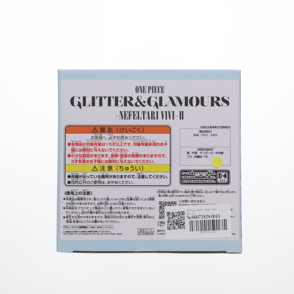 【中古即納】[FIG] ネフェルタリ・ビビ ワンピース GLITTER&GLAMOURS-NEFELTARI VIVI-II ONE PIECE フィギュア プライズ(2729842) バンプレスト(20250120)