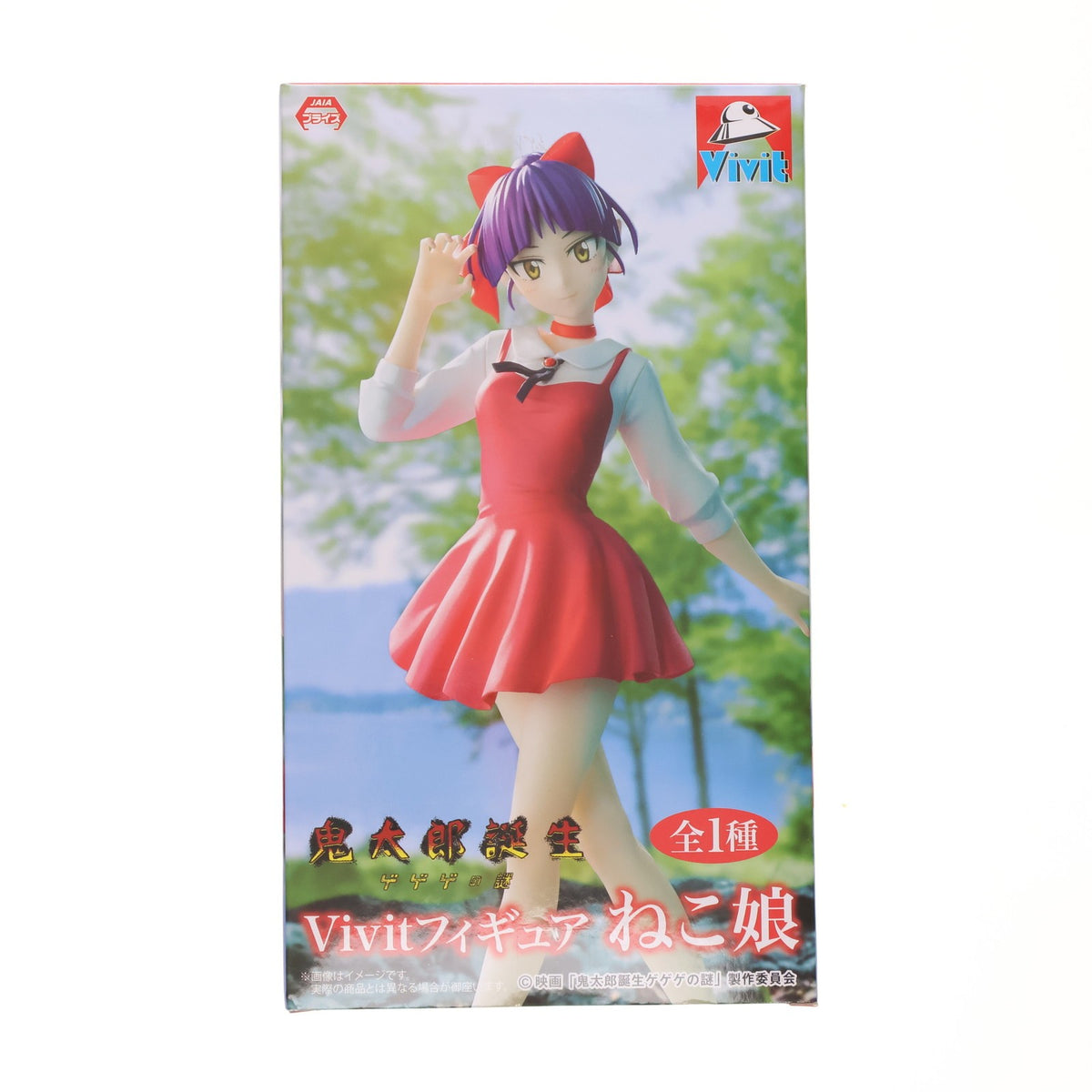 【中古即納】[FIG] ねこ娘 映画「鬼太郎誕生 ゲゲゲの謎」 Vivitフィギュア プライズ(SS15318) システムサービス(20241130)
