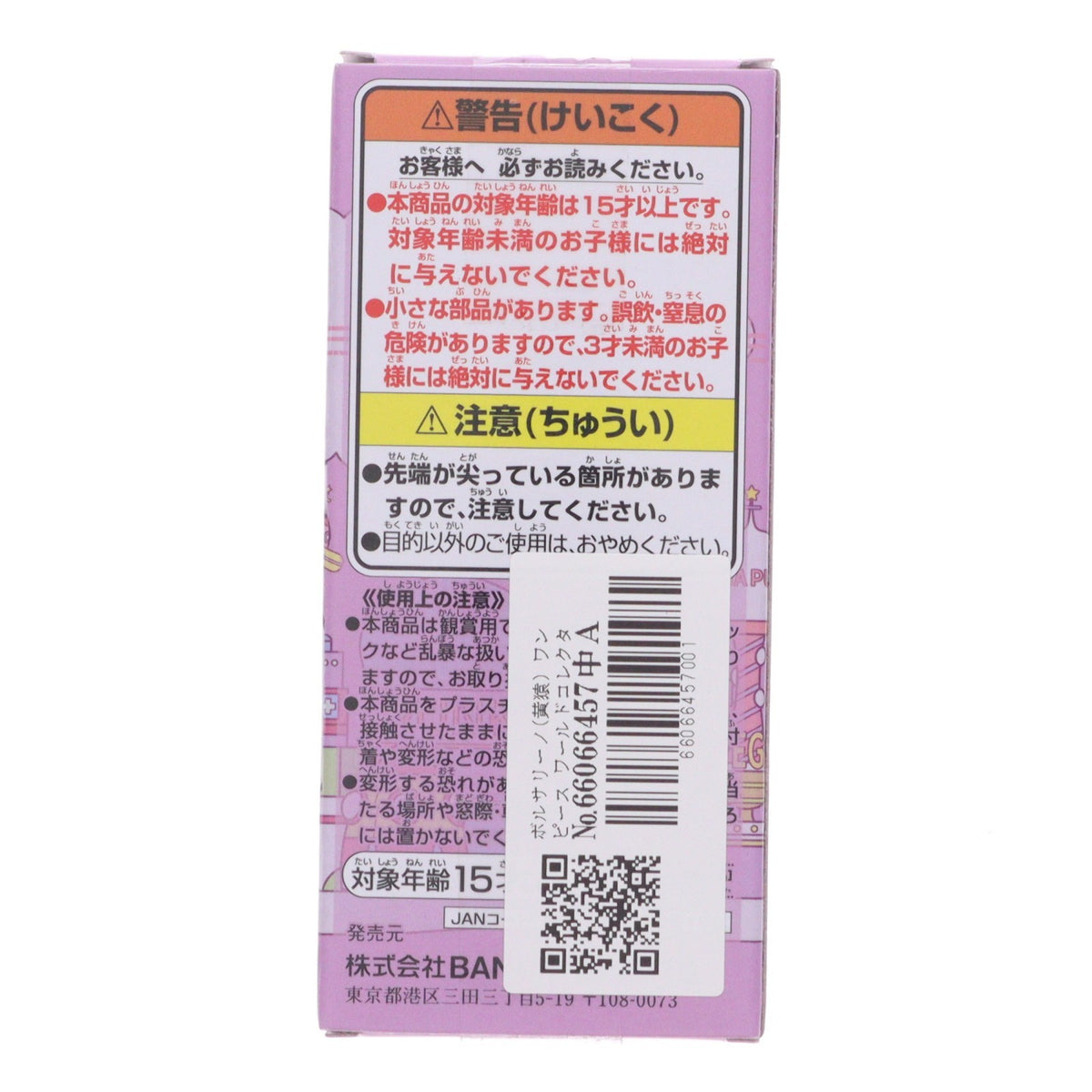 【中古即納】[FIG] ボルサリーノ(黄猿) ワンピース ワールドコレクタブルフィギュア-エッグヘッド6- ONE PIECE プライズ(2786720) バンプレスト(20251209)