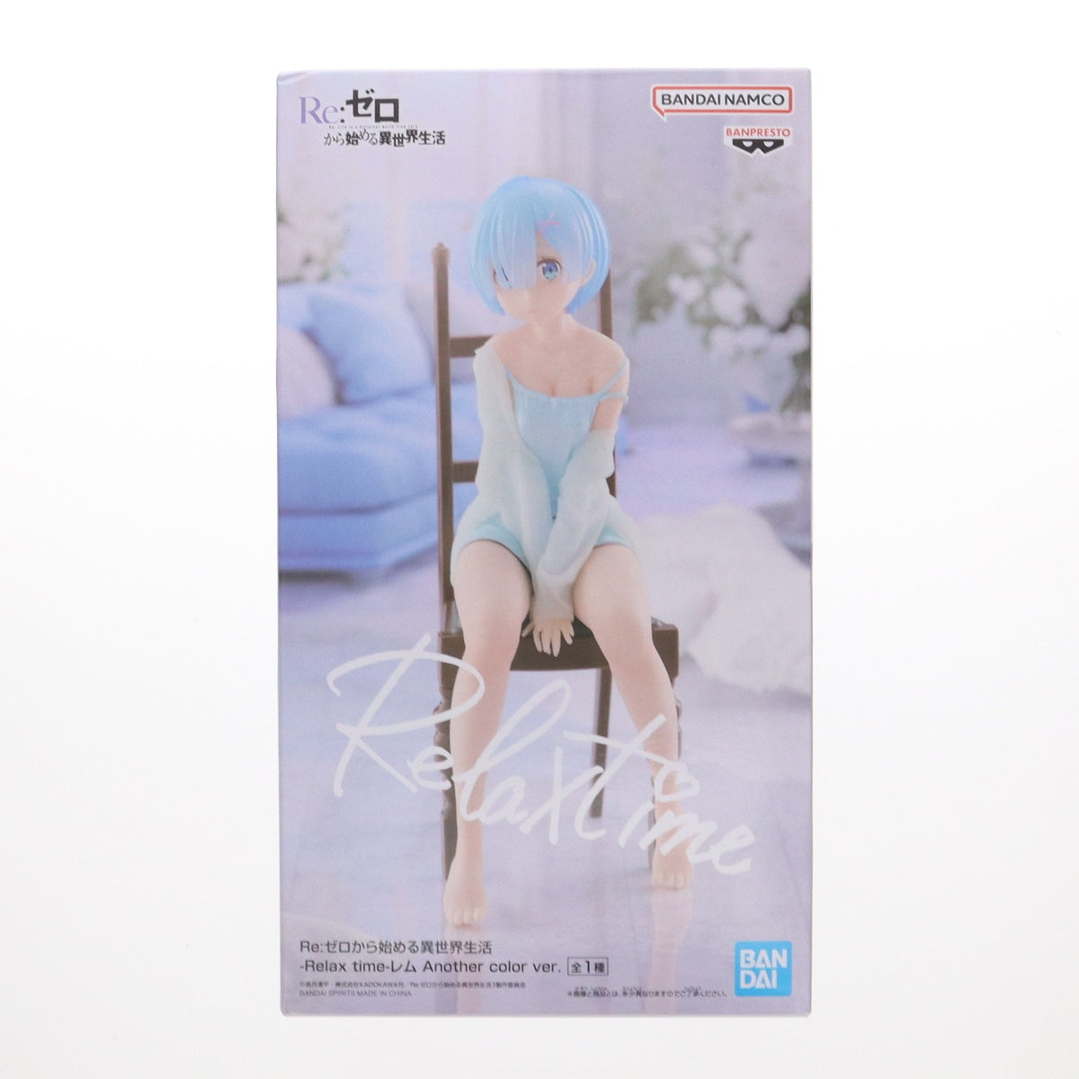 【中古即納】[FIG] レム Re:ゼロから始める異世界生活 -Relax time-レム Another color ver. フィギュア プライズ(2761778) バンプレスト(20250120)
