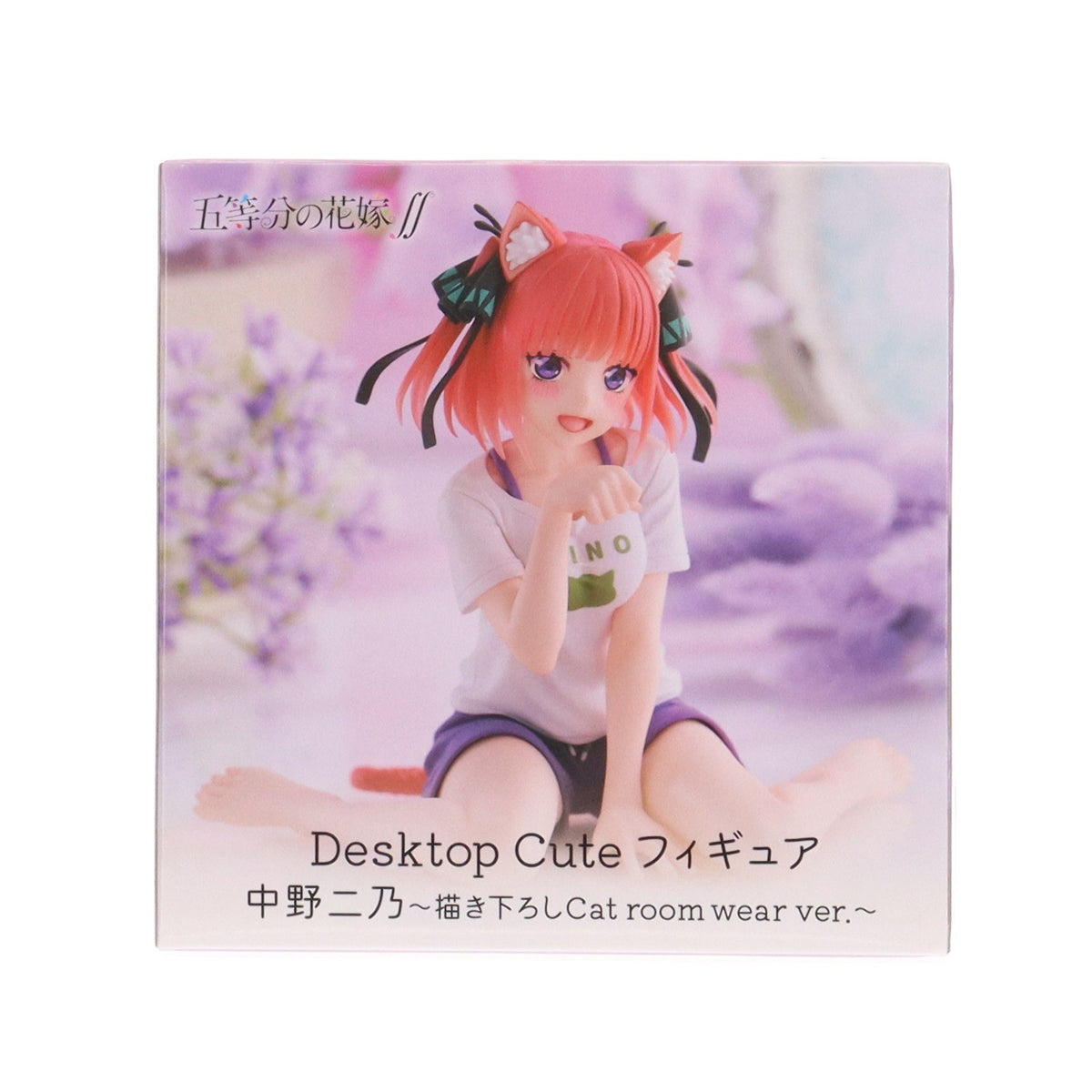 【中古即納】[FIG] 中野二乃(なかのにの) 五等分の花嫁∬ Desktop Cute フィギュア 中野二乃～描き下ろしCat room wear ver.～ プライズ(451994200) タイトー(20260117)