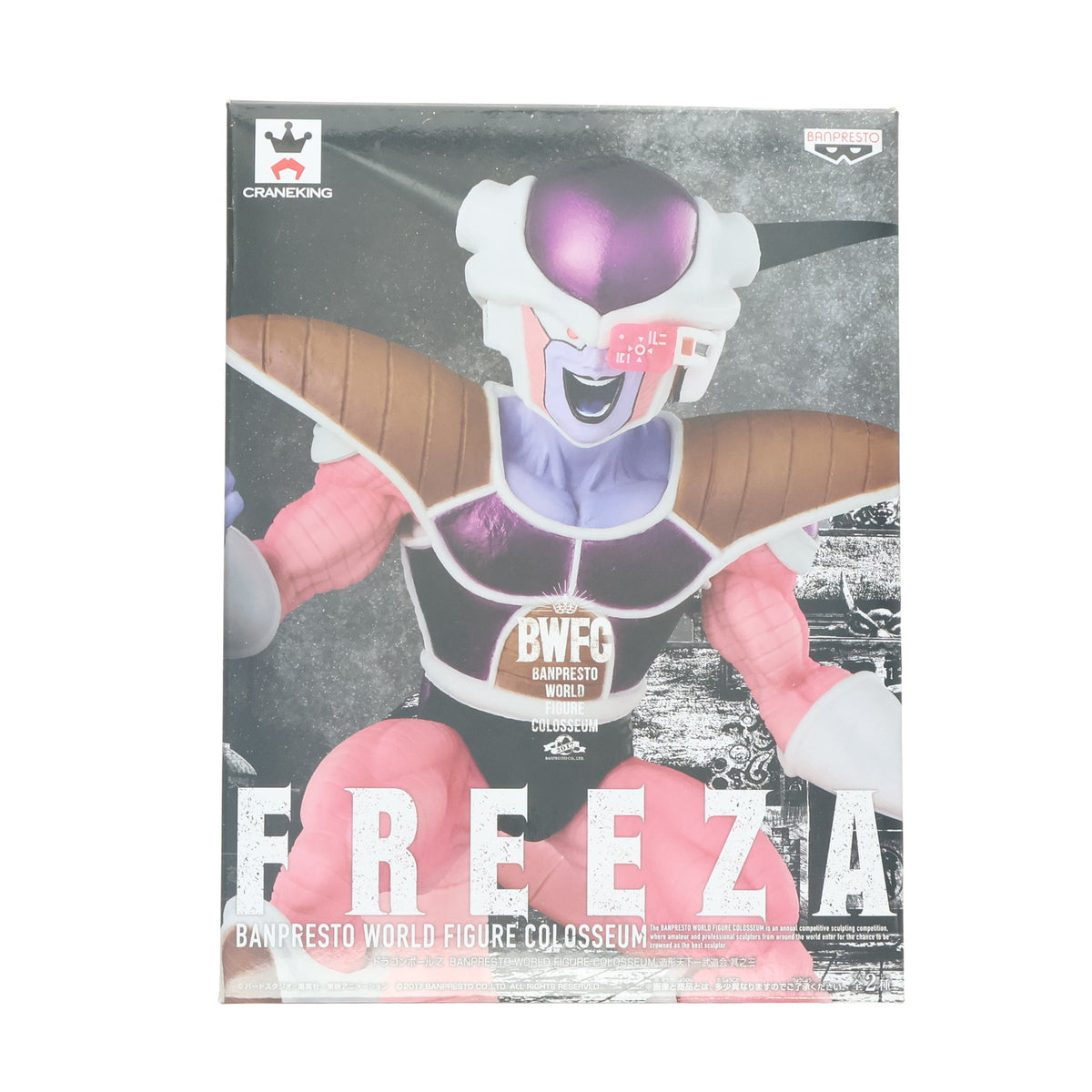 【中古即納】[FIG] フリーザ 第一形態(フルカラー) ドラゴンボールZ BANPRESTO WORLD FIGURE COLOSSEUM 造形天下一武道会 其之三 DRAGON BALL フィギュア プライズ(38141) バンプレスト(20180306)