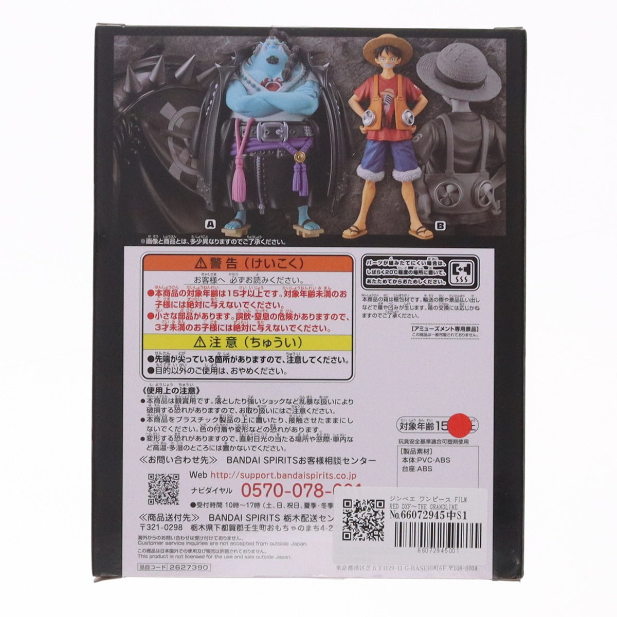 【中古即納】[FIG] ジンベエ ワンピース FILM RED DXF～THE GRANDLINE MEN～vol.8 ONE PIECE フィギュア プライズ(2627390) バンプレスト(20221010)