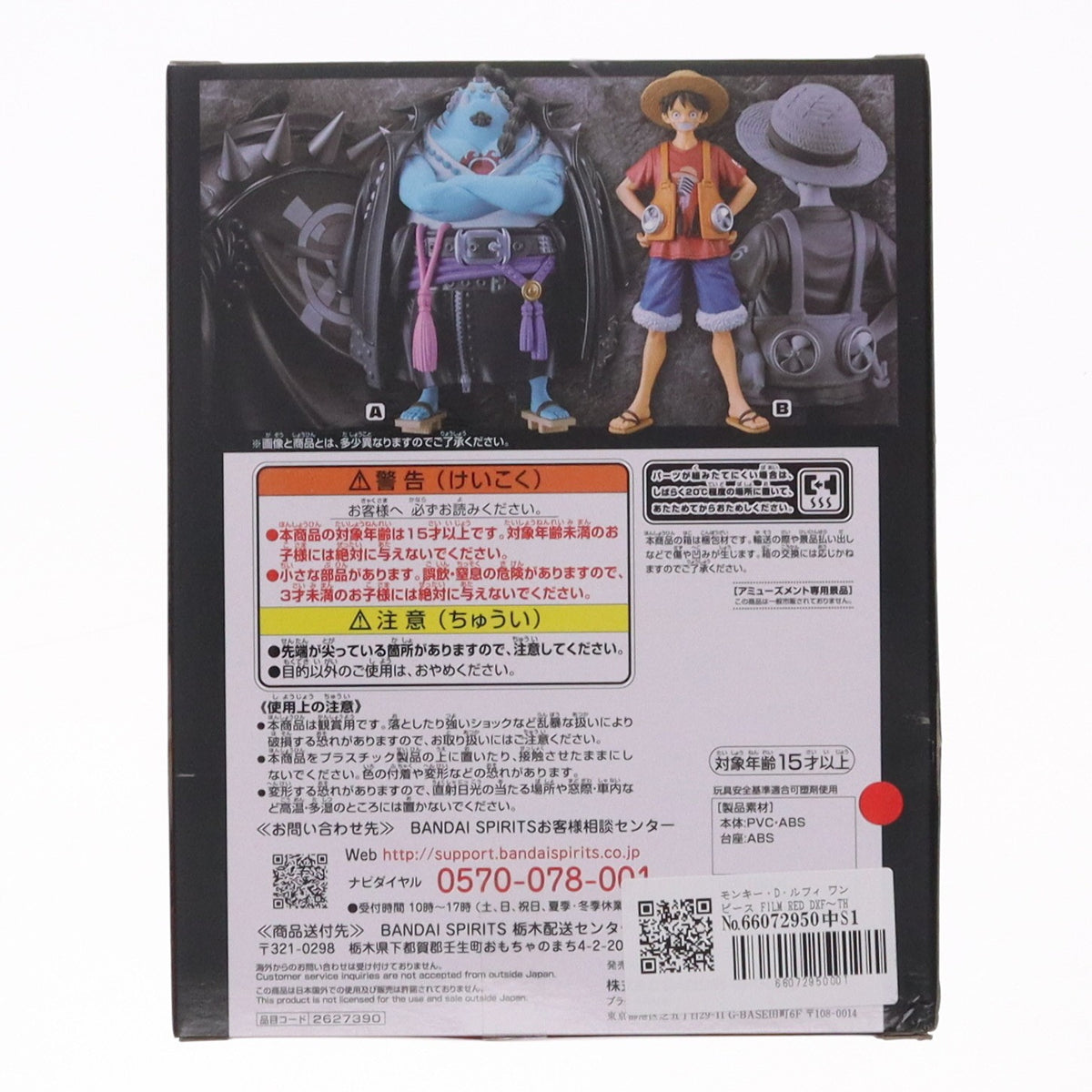 【中古即納】[FIG] モンキー・D・ルフィ ワンピース FILM RED DXF～THE GRANDLINE MEN～vol.8 ONE PIECE フィギュア プライズ(2627390) バンプレスト(20220720)