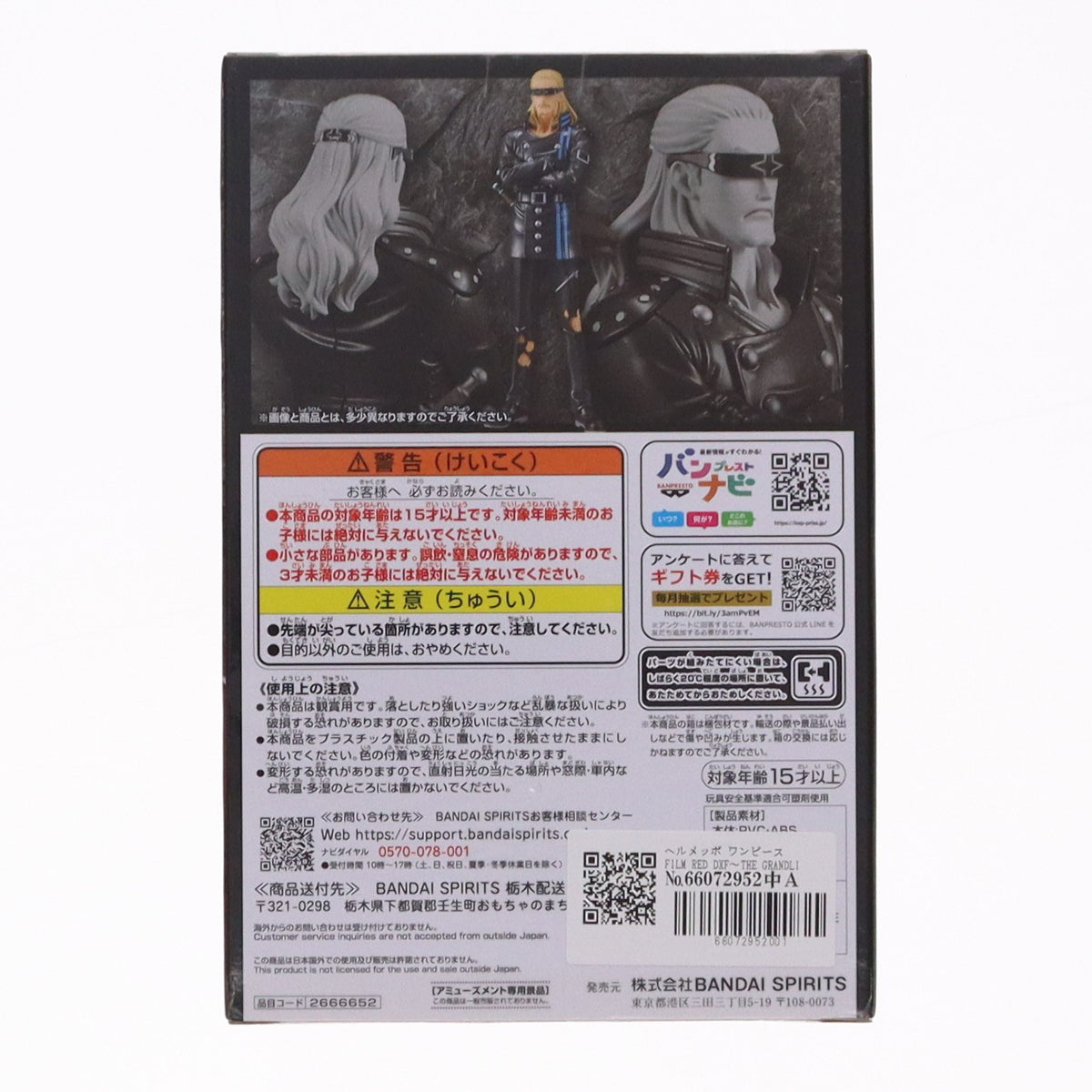 【中古即納】[FIG] ヘルメッポ ワンピース FILM RED DXF～THE GRANDLINE SERIES～HELMEPPO ONE PIECE フィギュア プライズ(2666652) バンプレスト(20231010)