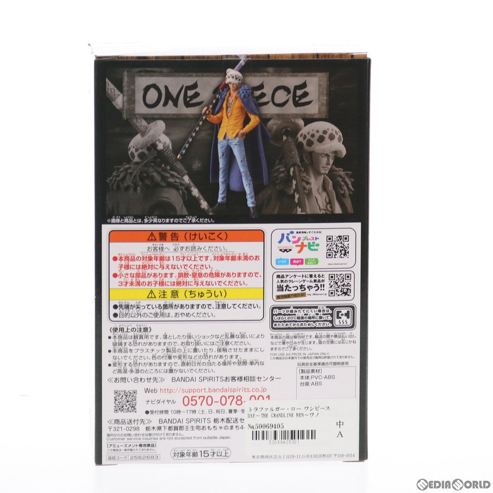 【中古即納】[FIG] トラファルガー・ロー ワンピース DXF～THE GRANDLINE MEN～ワノ国 vol.14 ONE PIECE フィギュア プライズ(2562683) バンプレスト(20210930)