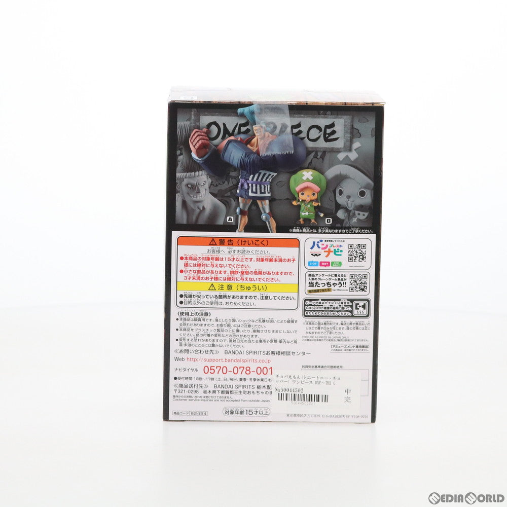 【中古即納】[FIG] チョパえもん(トニートニー・チョッパー) ワンピース DXF～THE GRANDLINE MEN～ワノ国 vol.7 ONE PIECE フィギュア プライズ(82247) バンプレスト(20200720)