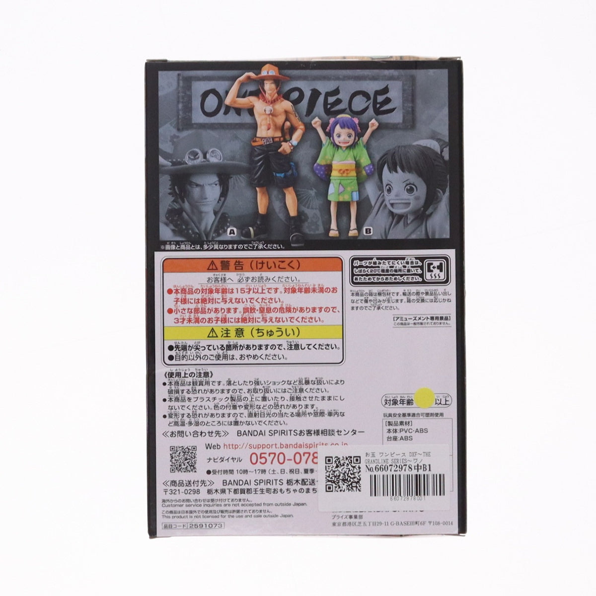 【中古即納】[FIG] お玉 ワンピース DXF～THE GRANDLINE SERIES～ワノ国 vol.3 ONE PIECE フィギュア プライズ(2591073) バンプレスト(20220620)