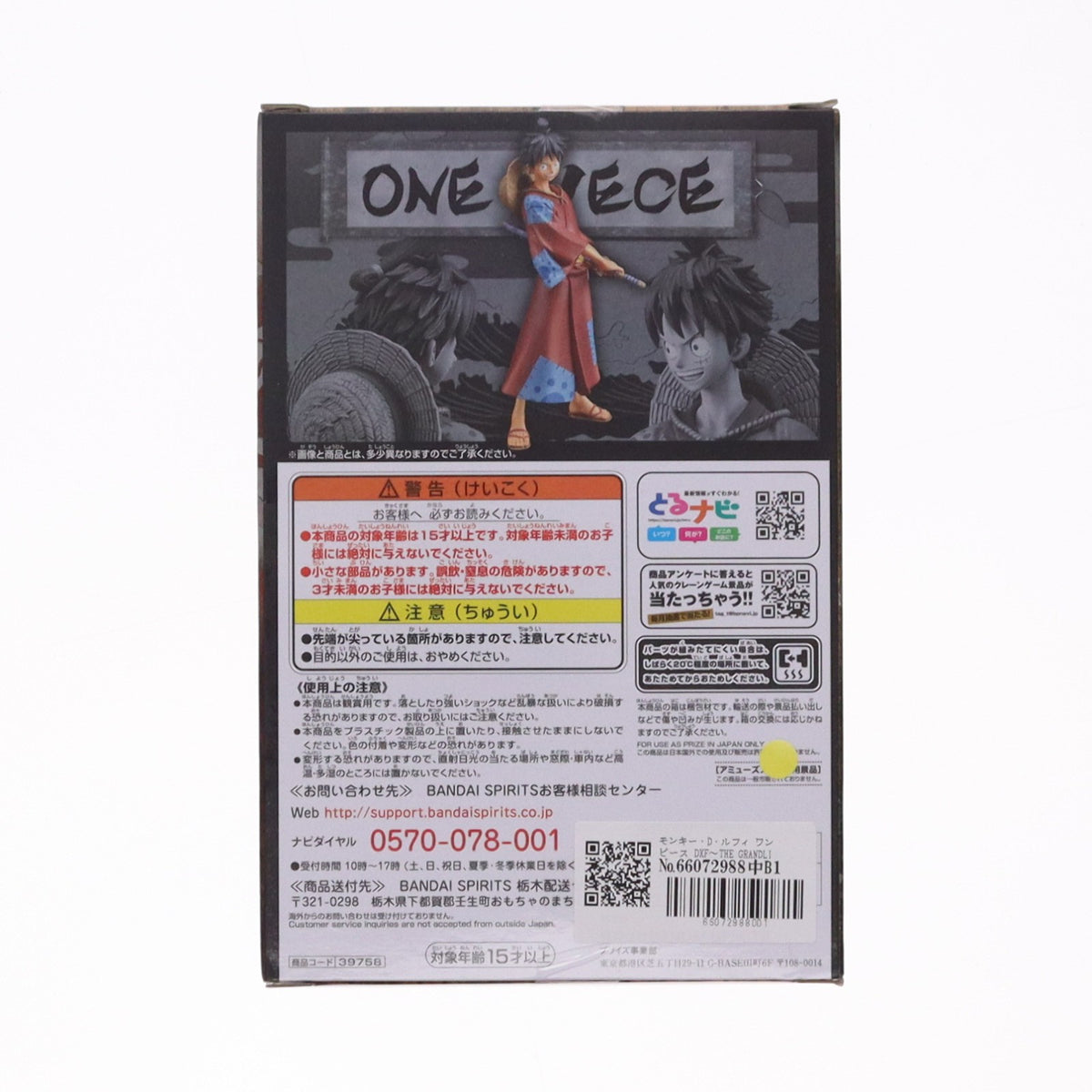 【中古即納】[FIG] モンキー・D・ルフィ ワンピース DXF～THE GRANDLINE MEN～ワノ国 vol.1 ONE PIECE フィギュア プライズ(39758) バンプレスト(20191020)
