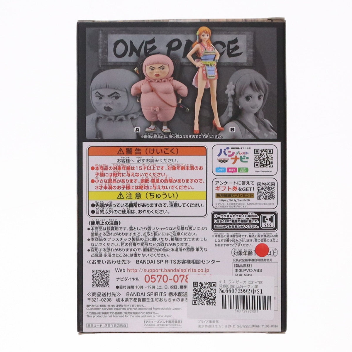 【中古即納】[FIG] ナミ ワンピース DXF～THE GRANDLINE LADY～ワノ国 vol.8 ONE PIECE フィギュア プライズ(2616359) バンプレスト(20221210)