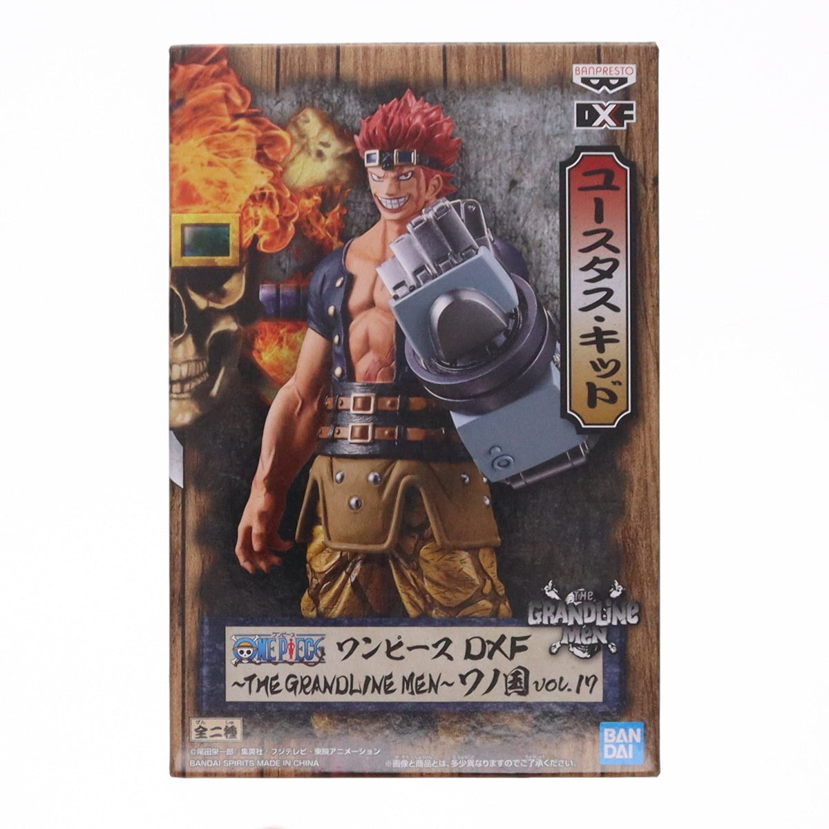 【中古即納】[FIG] ユースタス・キッド ワンピース DXF～THE GRANDLINE MEN～ワノ国 vol.17 ONE PIECE フィギュア プライズ(2549312) バンプレスト(20211110)