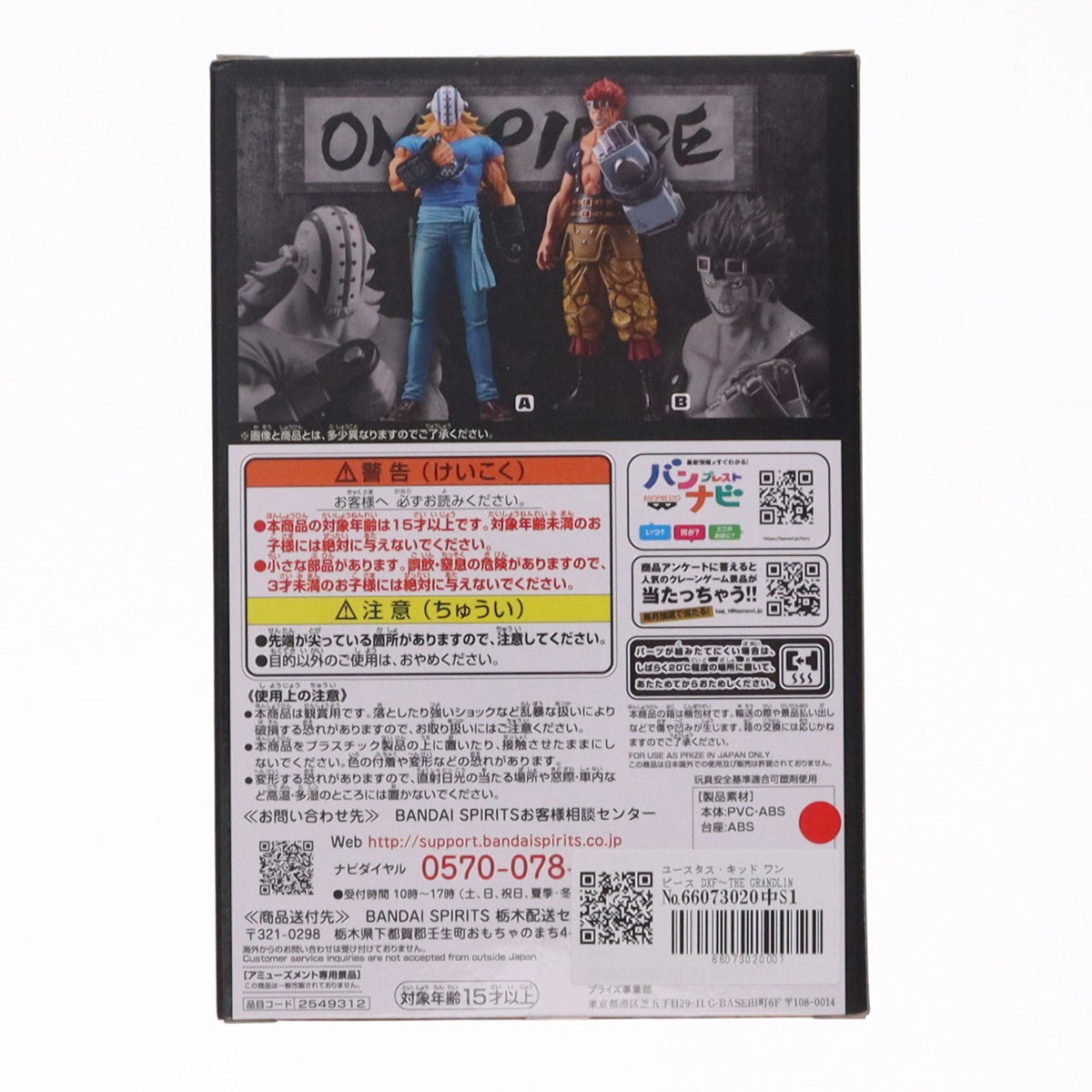 【中古即納】[FIG] ユースタス・キッド ワンピース DXF～THE GRANDLINE MEN～ワノ国 vol.17 ONE PIECE フィギュア プライズ(2549312) バンプレスト(20211110)