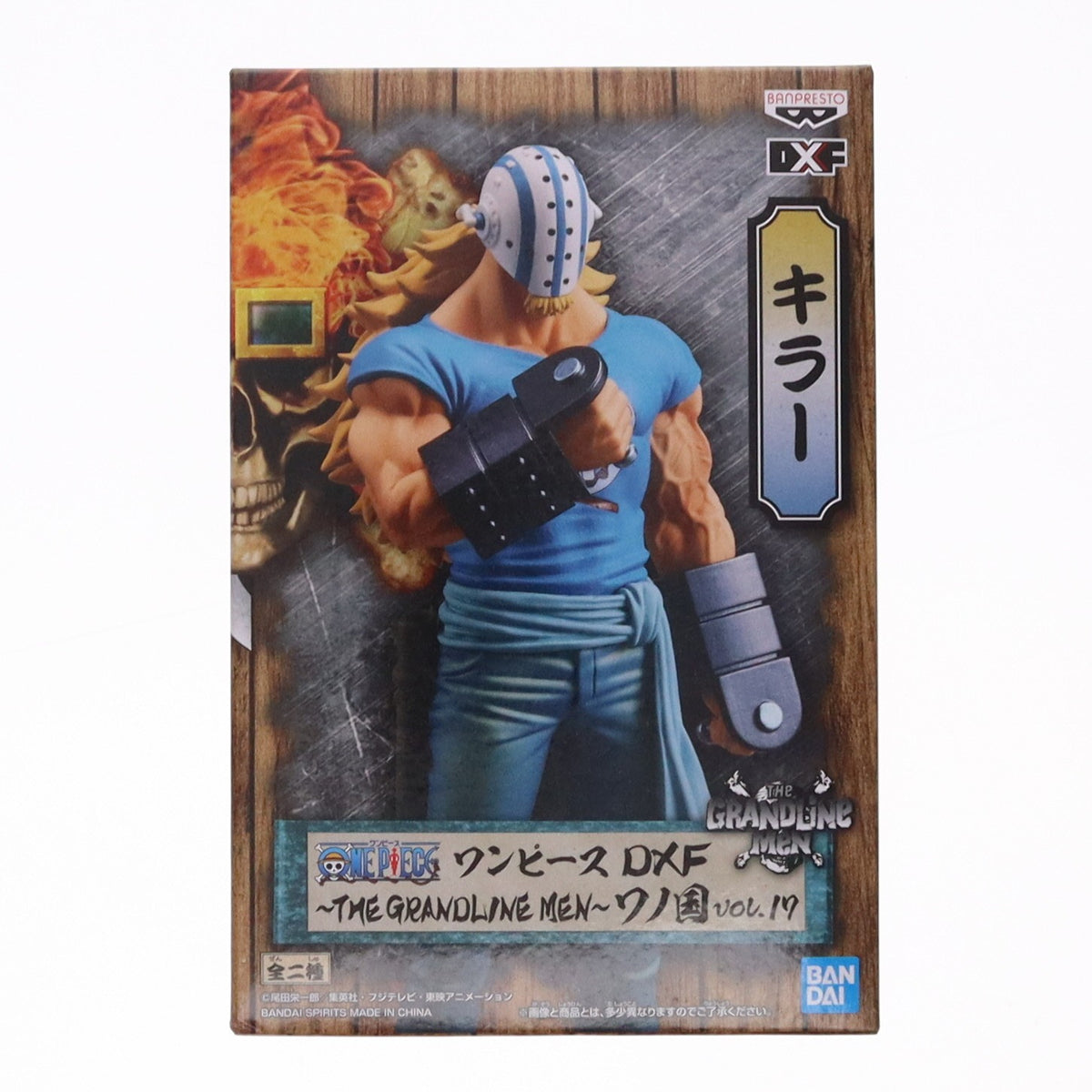 【中古即納】[FIG] キラー ワンピース DXF～THE GRANDLINE MEN～ワノ国 vol.17 ONE PIECE フィギュア プライズ(2549312) バンプレスト(20211110)