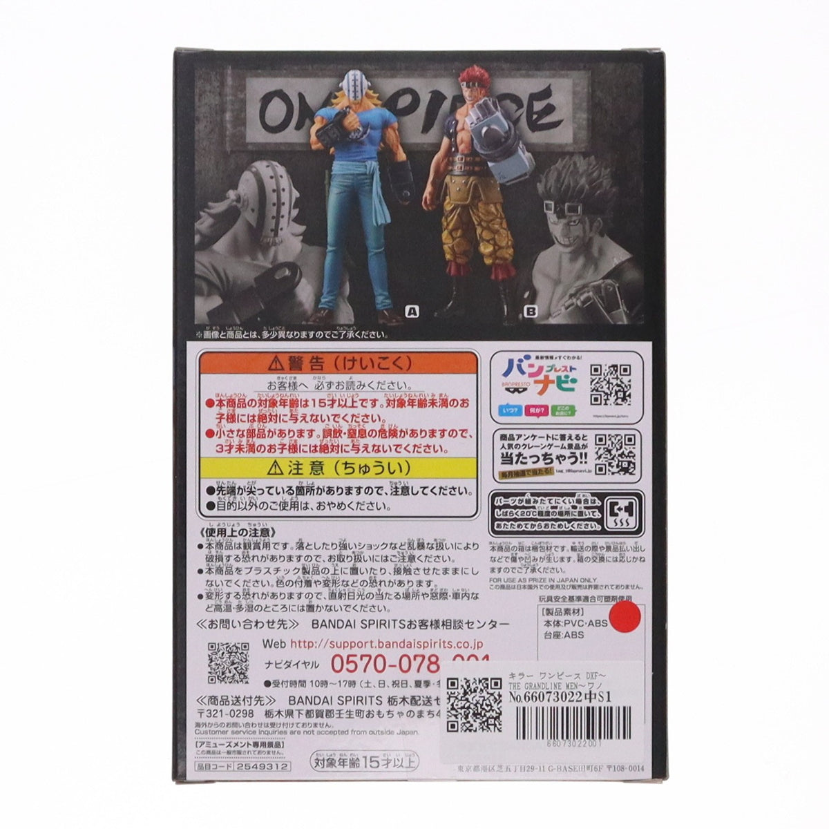 【中古即納】[FIG] キラー ワンピース DXF～THE GRANDLINE MEN～ワノ国 vol.17 ONE PIECE フィギュア プライズ(2549312) バンプレスト(20211110)