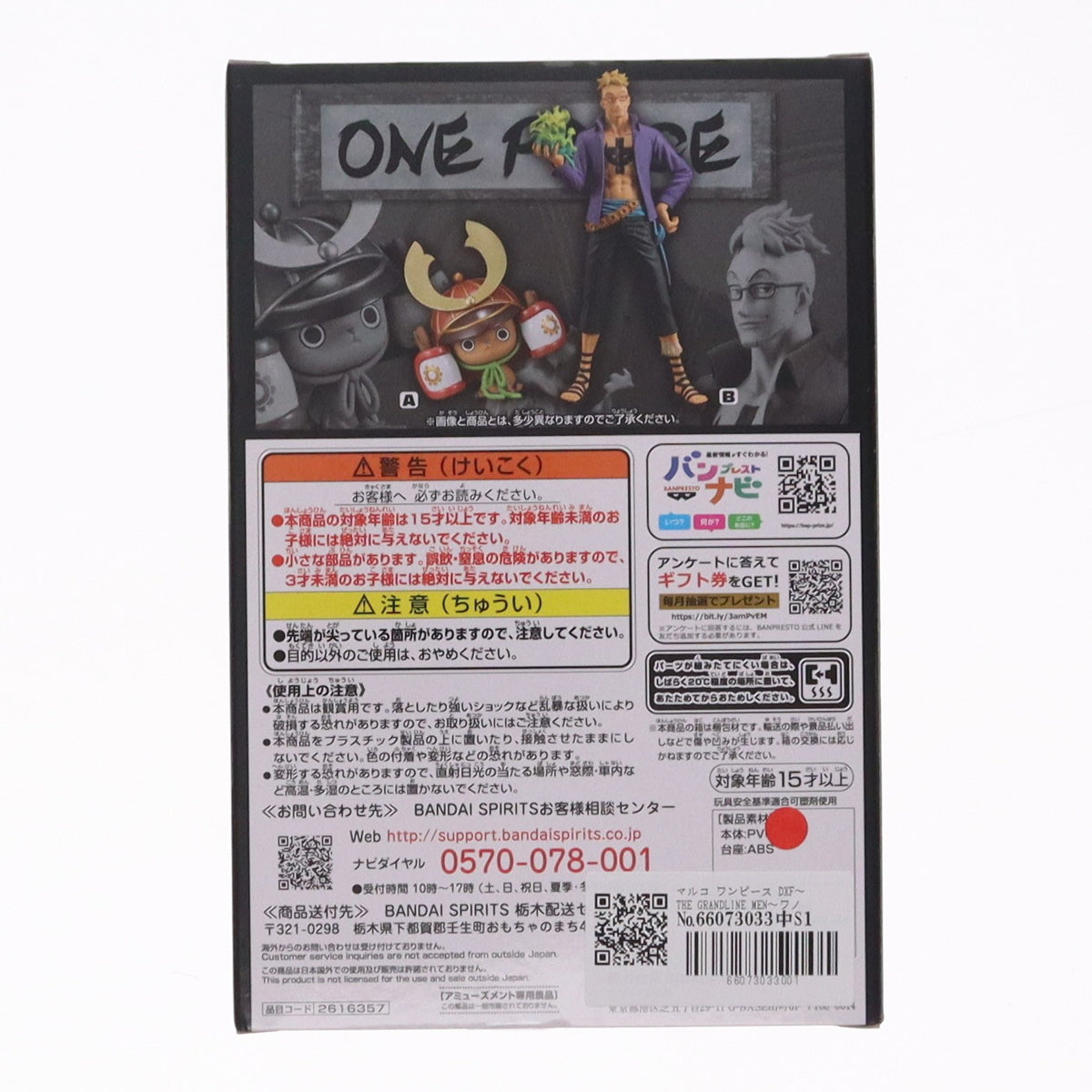 【中古即納】[FIG] マルコ ワンピース DXF～THE GRANDLINE MEN～ワノ国 vol.21 ONE PIECE フィギュア プライズ(2616357) バンプレスト(20221210)