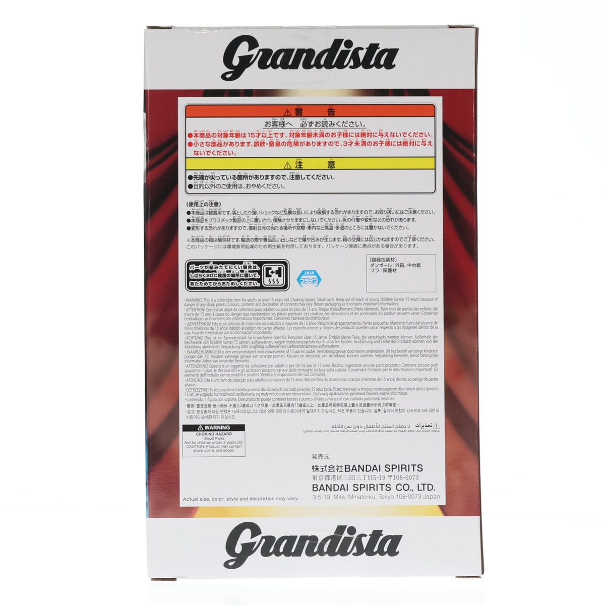 【中古即納】[FIG] バギー ワンピース Grandista-BUGGY- ONE PIECE フィギュア プライズ(2834506) バンプレスト(20260910)