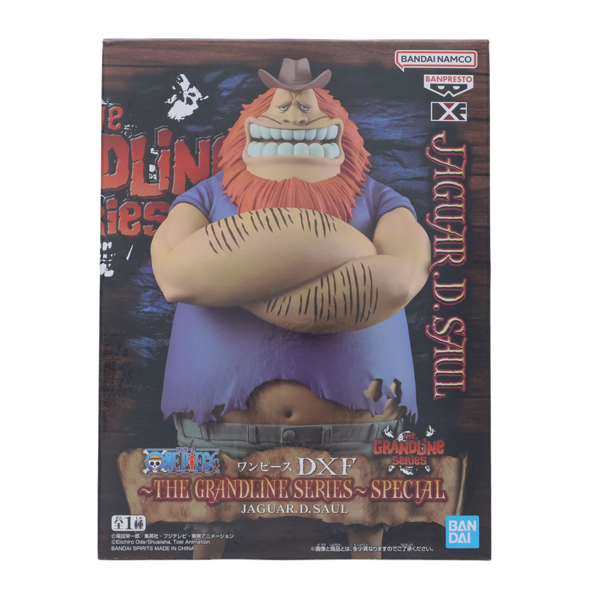 【中古即納】[FIG] ハグワール・D・サウロ ワンピース DXF～THE GRANDLINE SERIES～SPECIAL JAGUAR.D.SAUL ONE PIECE フィギュア プライズ(2775307) バンプレスト(20250710)