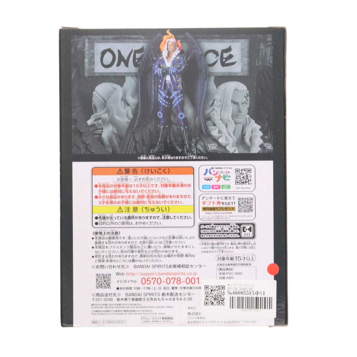 【中古即納】[FIG] キング ワンピース DXF-THE GRANDLINE SERIES-EXTRA KING ONE PIECE フィギュア プライズ(2631837) バンプレスト(20230630)