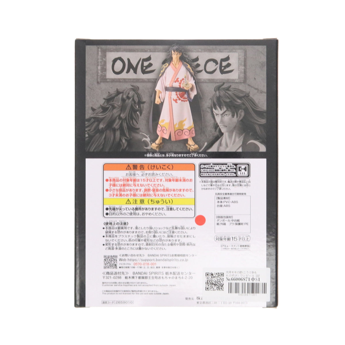 【中古即納】[FIG] 光月モモの助(こうづきもものすけ) ワンピース DXF～THE GRANDLINE SERIES～EXTRA KOUZUKI MOMONOSUKE ONE PIECE フィギュア プライズ(2659010) バンプレスト(20231220)
