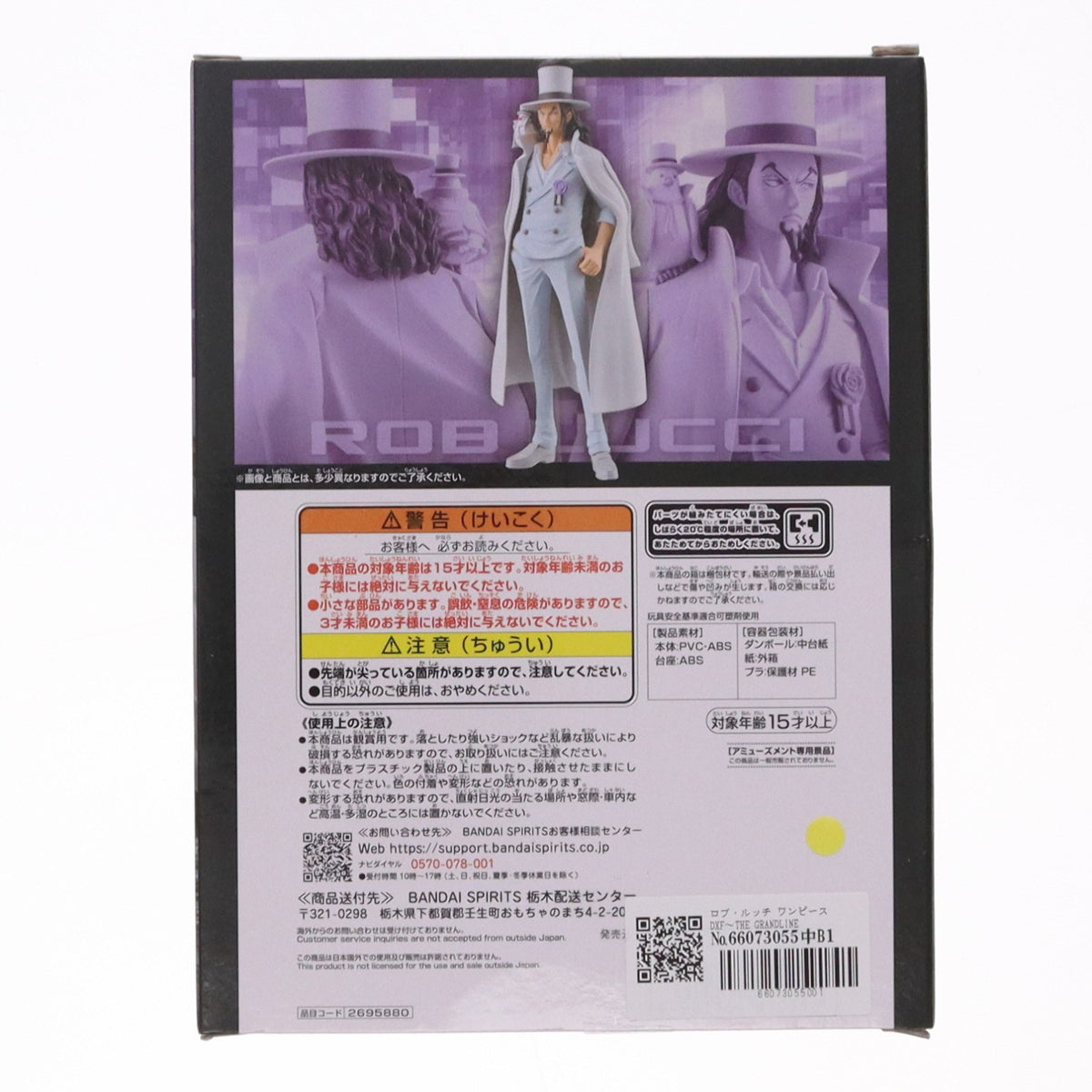 【中古即納】[FIG] ロブ・ルッチ ワンピース DXF～THE GRANDLINE SERIES～EXTRA ROB LUCCI ONE PIECE フィギュア プライズ(2695880) バンプレスト(20240420)