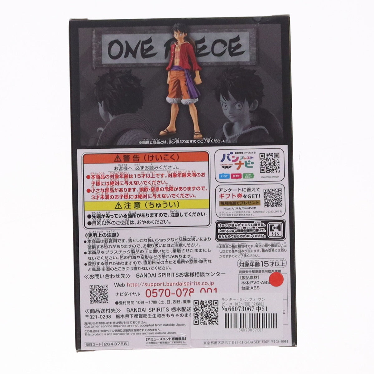 【中古即納】[FIG] モンキー・D・ルフィ ワンピース DXF～THE GRANDLINE MEN～ワノ国 vol.24 ONE PIECE フィギュア プライズ(2643756) バンプレスト(20230228)