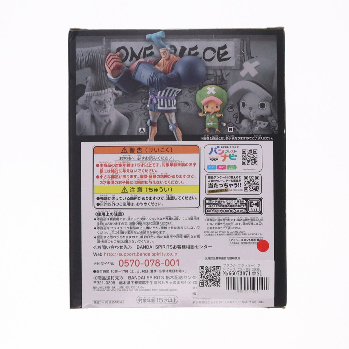 【中古即納】[FIG] フラの介(フランキー) ワンピース DXF～THE GRANDLINE MEN～ワノ国 vol.8 ONE PIECE フィギュア プライズ(82454) バンプレスト(20201220)