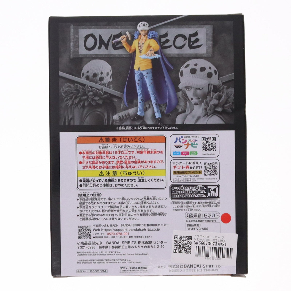 【中古即納】[FIG] トラファルガー・ロー ワンピース DXF～THE GRANDLINE SERIES～EXTRA TRAFALGAR.LAW ONE PIECE フィギュア プライズ(2659004) バンプレスト(20231120)
