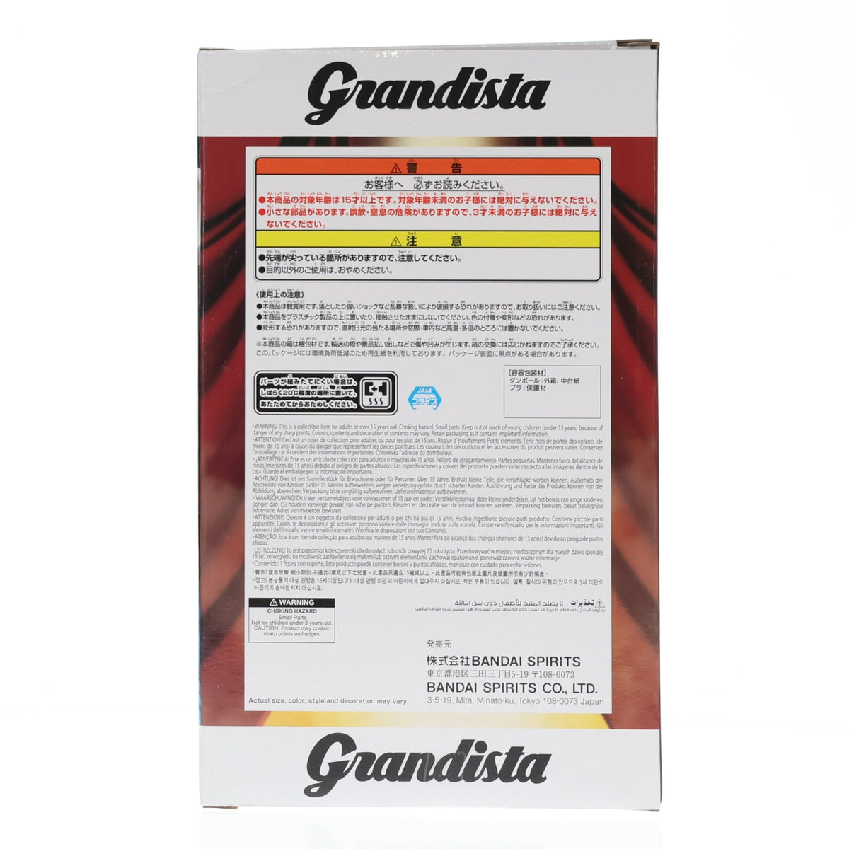 【中古即納】[FIG] バギー ワンピース Grandista-BUGGY- ONE PIECE フィギュア プライズ(2834506) バンプレスト(20260910)