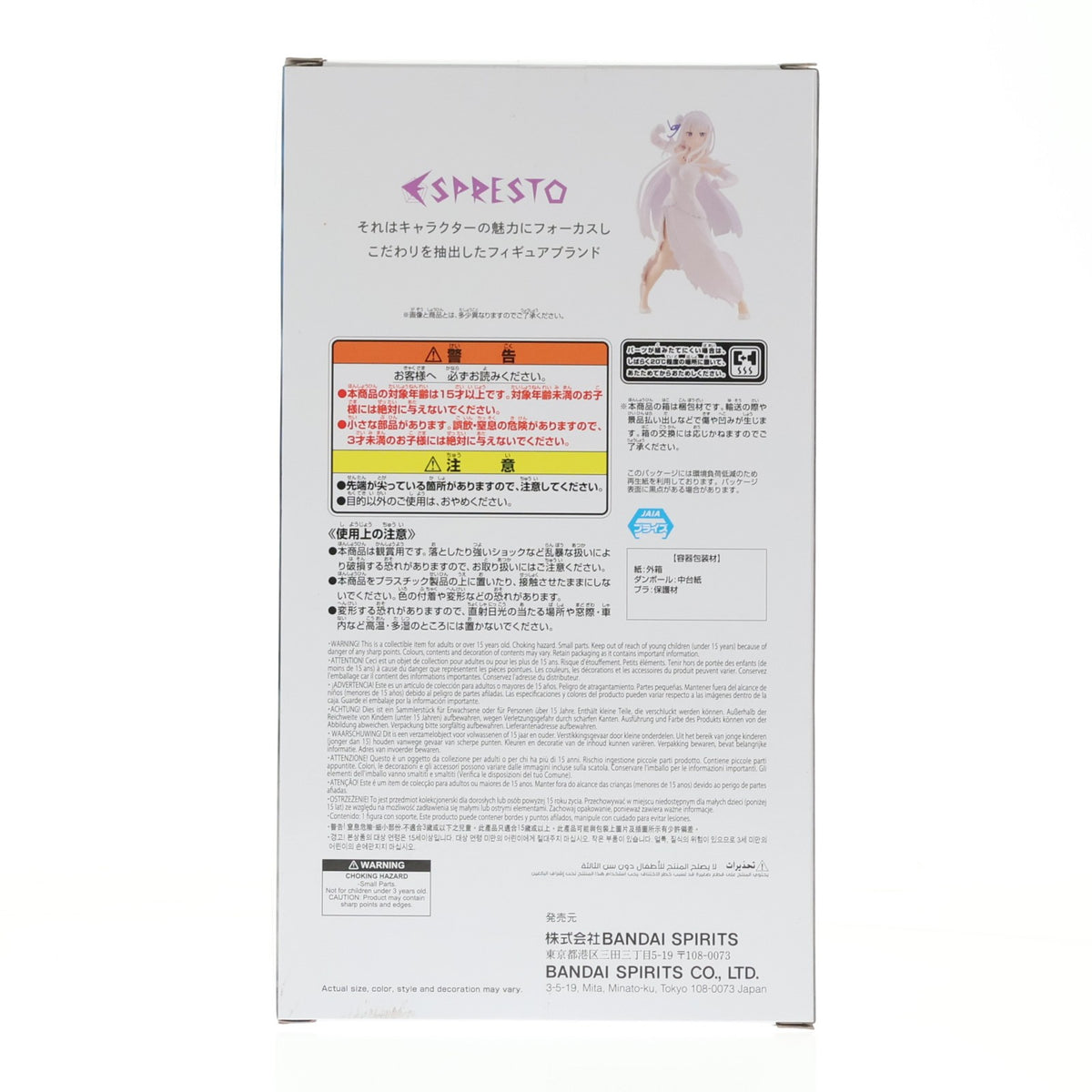 【中古即納】[FIG] エミリア Re:ゼロから始める異世界生活 ESPRESTO-Excite Motions- フィギュア プライズ(2822931) バンプレスト(20260827)