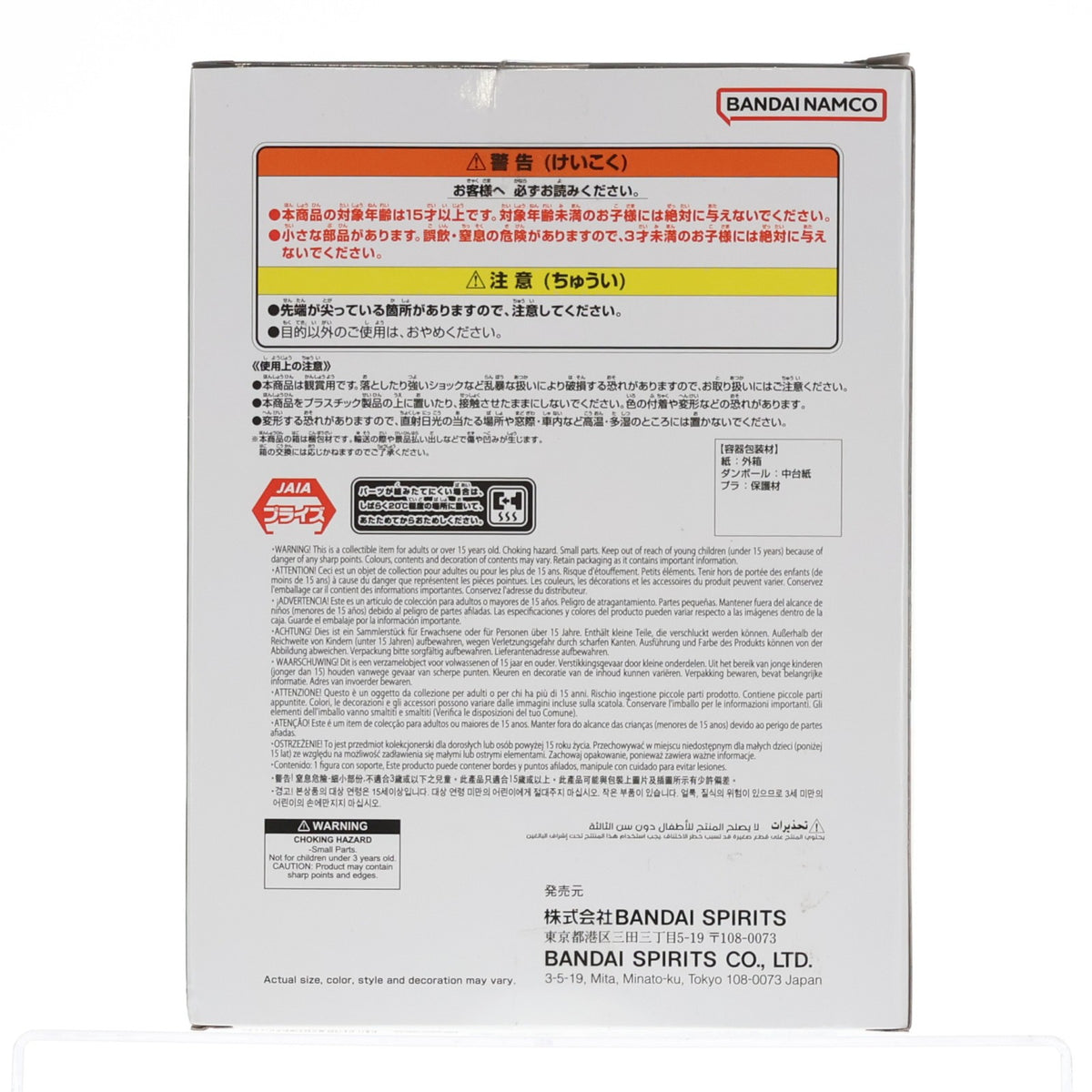 【中古即納】[FIG] 孫悟天&トランクス ドラゴンボールZ History Box フィギュア プライズ(2785670) バンプレスト(20260820)