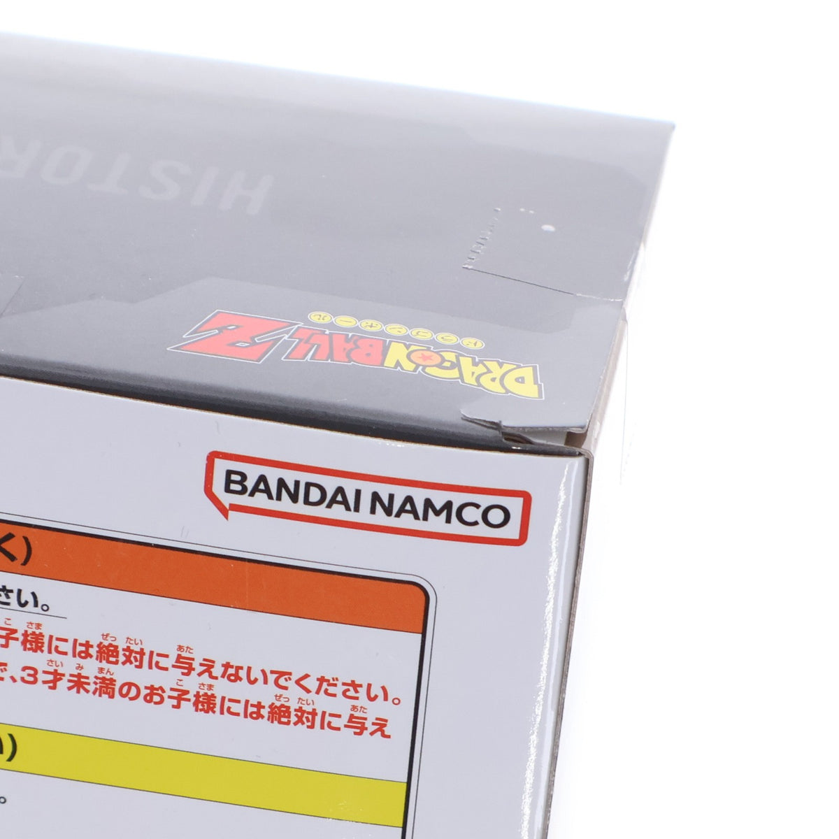 【中古即納】[FIG] 孫悟天&トランクス ドラゴンボールZ History Box フィギュア プライズ(2785670) バンプレスト(20260820)