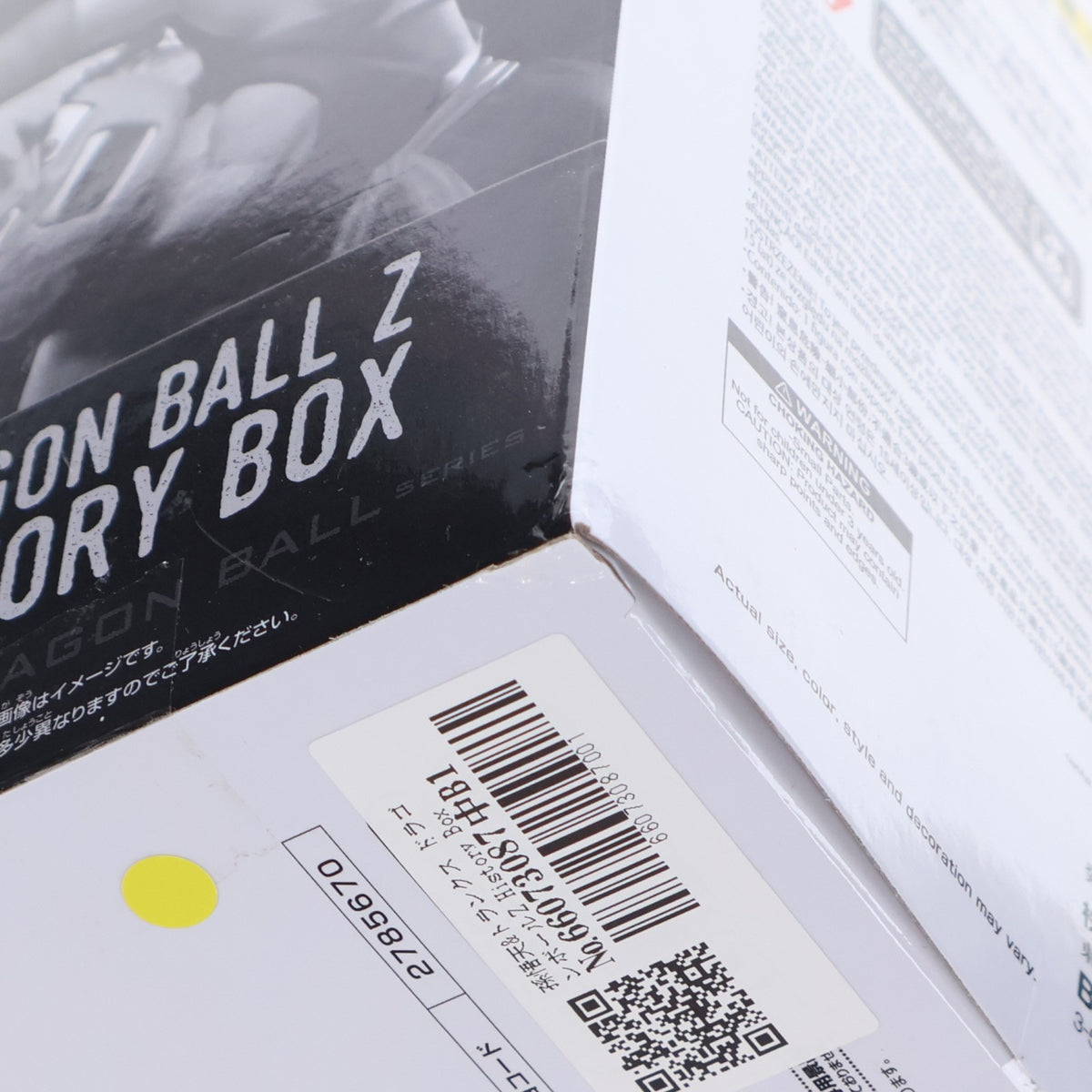 【中古即納】[FIG] 孫悟天&トランクス ドラゴンボールZ History Box フィギュア プライズ(2785670) バンプレスト(20260820)
