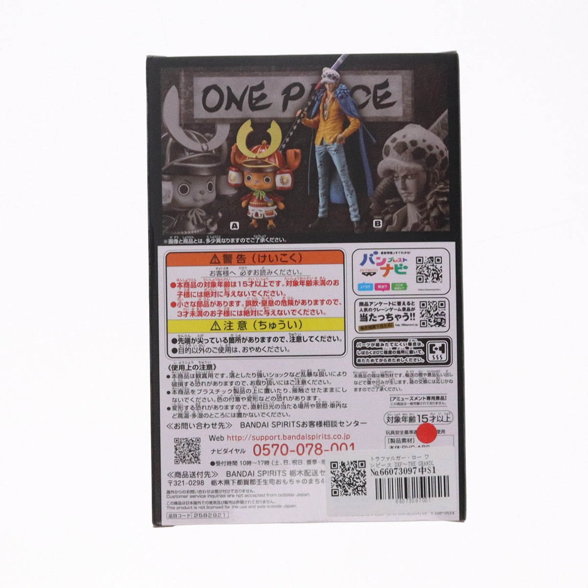 【中古即納】[FIG] トラファルガー・ロー ワンピース DXF～THE GRANDLINE MEN～ワノ国 vol.19 ONE PIECE フィギュア プライズ(2582821) バンプレスト(20220320)