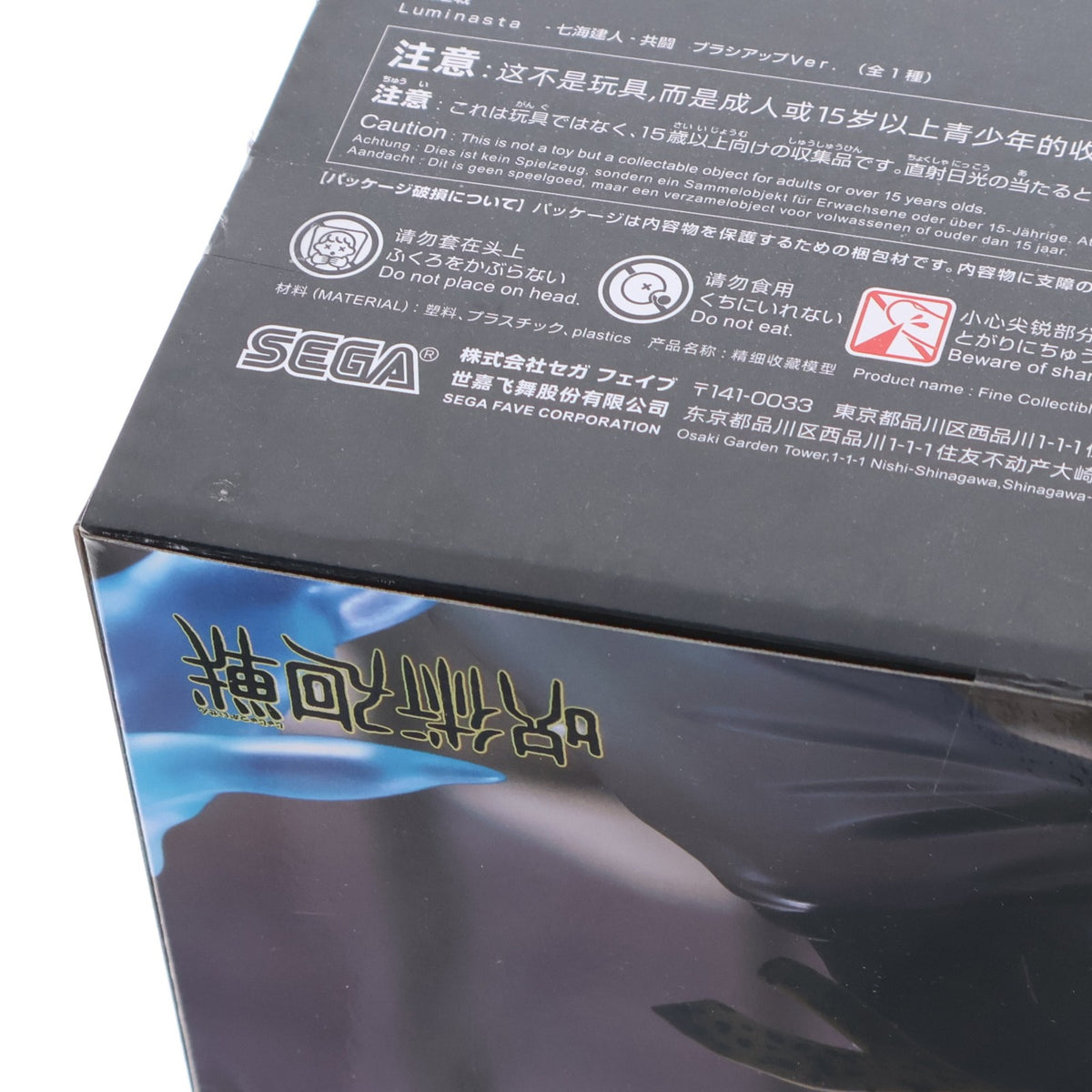 【中古即納】[FIG] 七海建人(ななみけんと) 呪術廻戦 Luminasta-七海建人-共闘 ブラシアップVer. フィギュア プライズ(1124623) セガ(20260821)