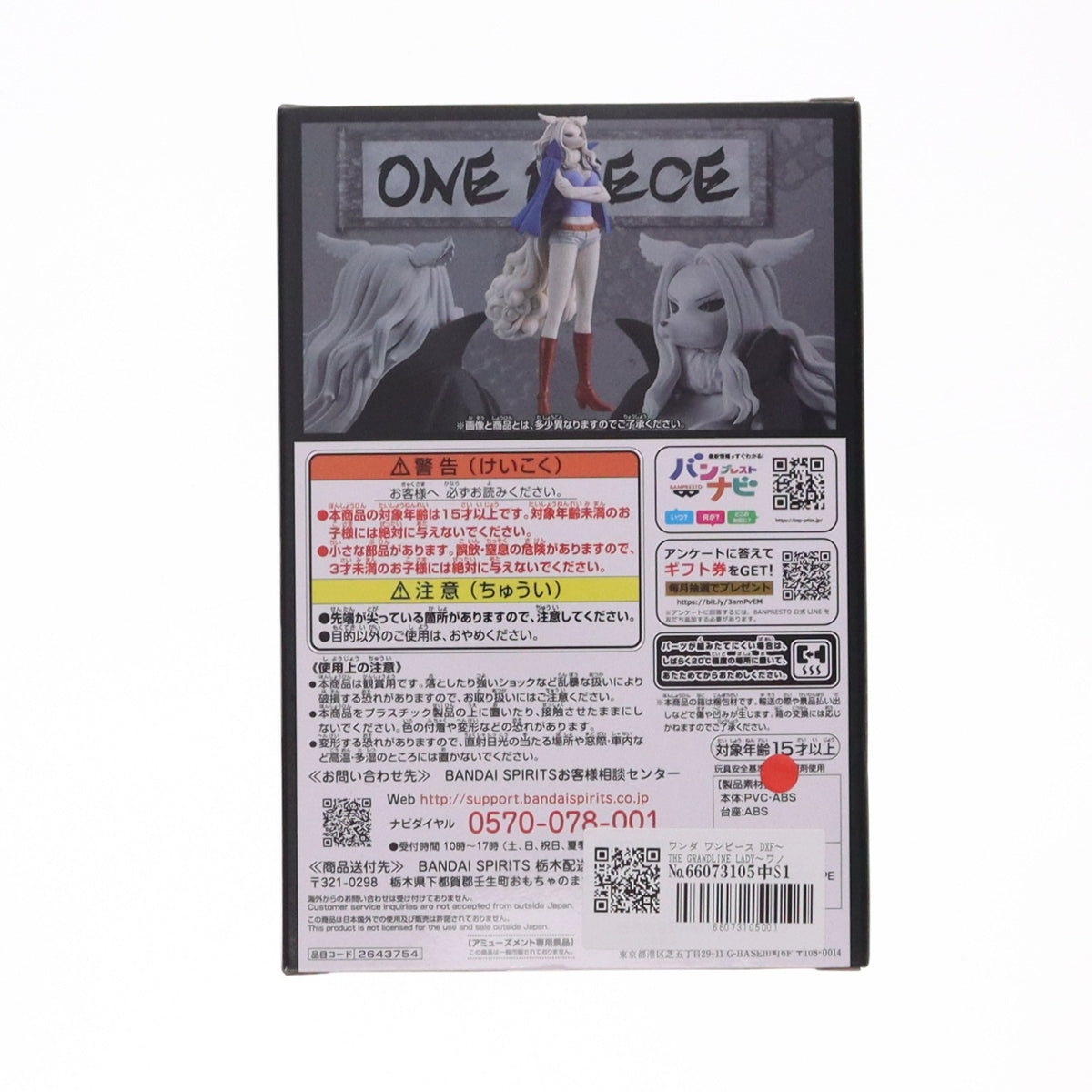 【中古即納】[FIG] ワンダ ワンピース DXF～THE GRANDLINE LADY～ワノ国 vol.10 ONE PIECE フィギュア プライズ(2643754) バンプレスト(20230220)