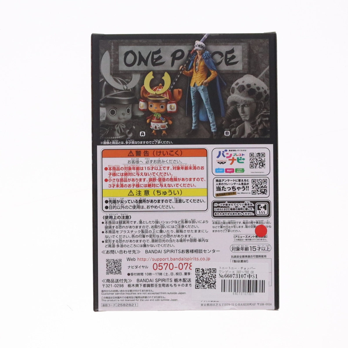 【中古即納】[FIG] トニートニー・チョッパー ワンピース DXF～THE GRANDLINE MEN～ワノ国 vol.19 ONE PIECE フィギュア プライズ(2582821) バンプレスト(20220320)