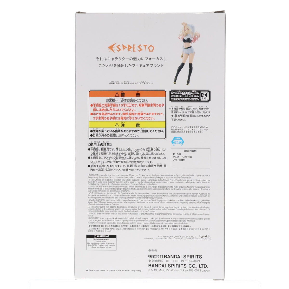【中古即納】[FIG] 十王星南(じゅうおうせな) 学園アイドルマスター ESPRESTO-High contrast-十王星南 プライズ(2822803) バンプレスト(20260903)