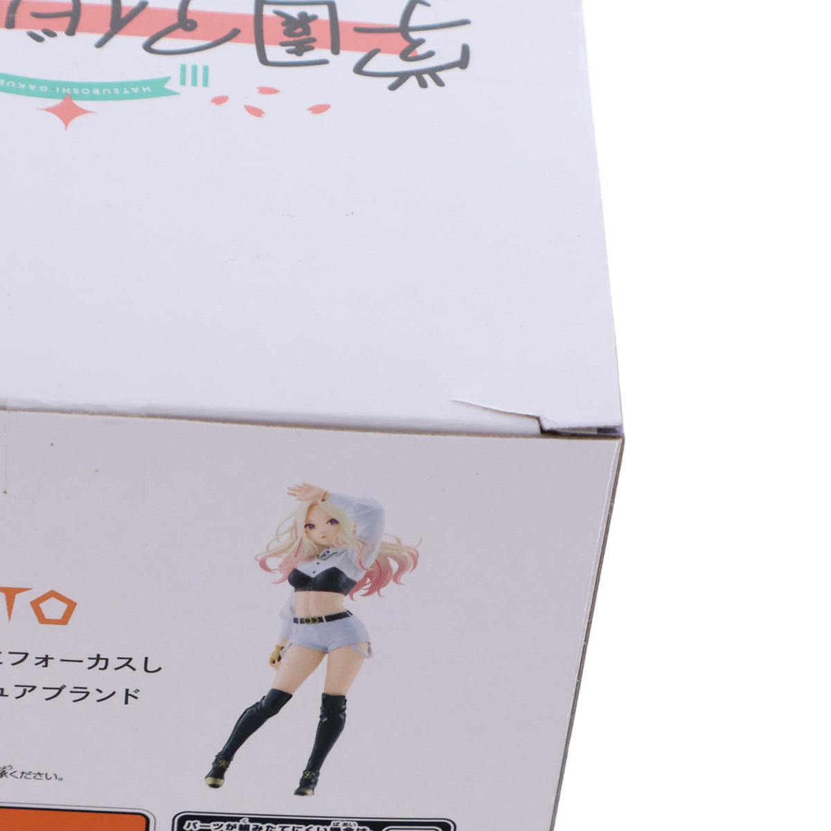 【中古即納】[FIG] 十王星南(じゅうおうせな) 学園アイドルマスター ESPRESTO-High contrast-十王星南 プライズ(2822803) バンプレスト(20260903)