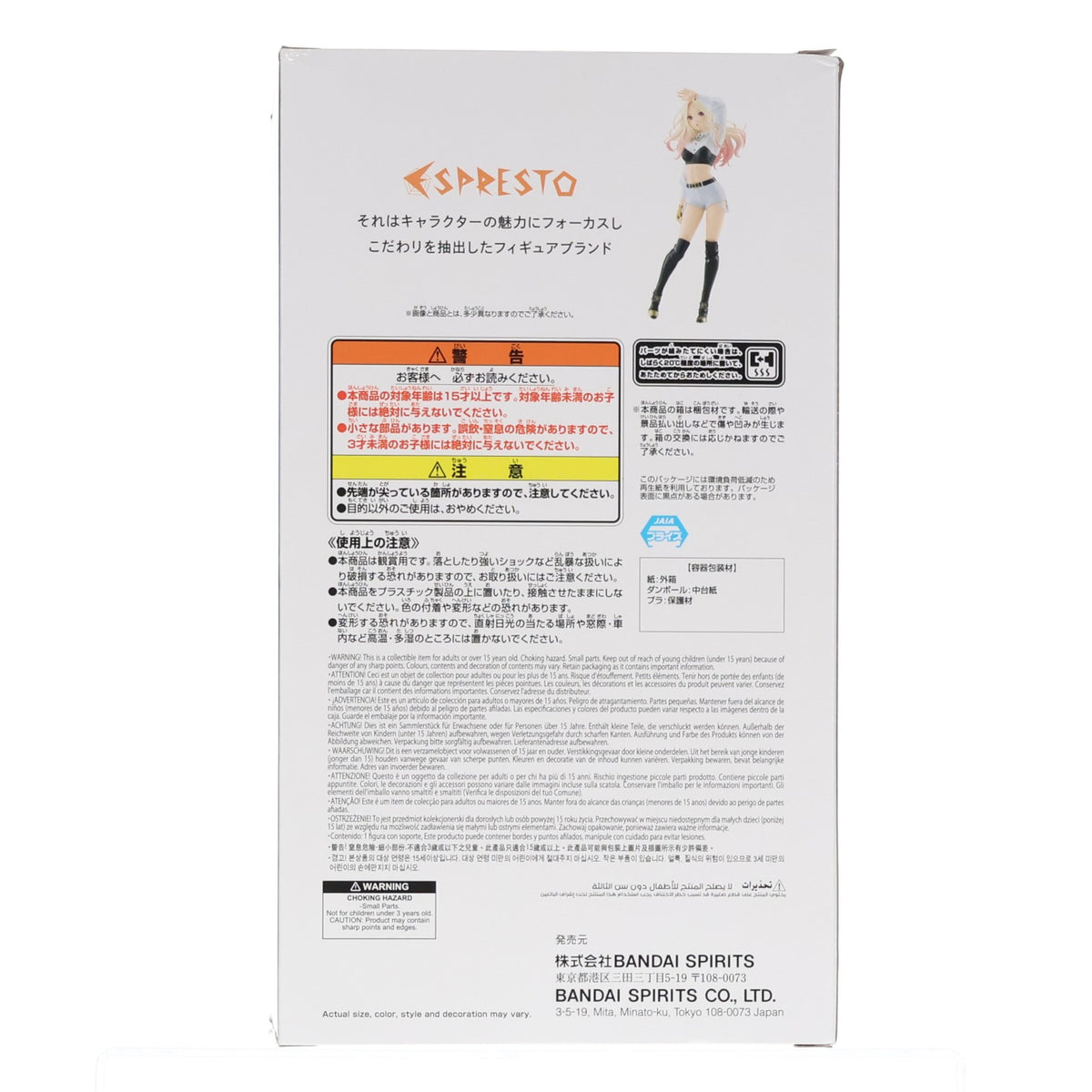 【中古即納】[FIG] 十王星南(じゅうおうせな) 学園アイドルマスター ESPRESTO-High contrast-十王星南 プライズ(2822803) バンプレスト(20260903)