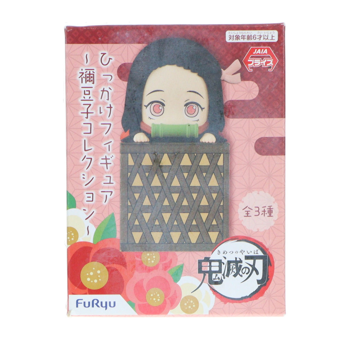 【中古即納】[FIG] 竈門禰豆子(かまどねずこ)(ノーマル) 鬼滅の刃 ひっかけフィギュア～禰豆子コレクション～ フィギュア プライズ(AMU-PRZ11281/AMU-PRZ12359) フリュー(20200602)