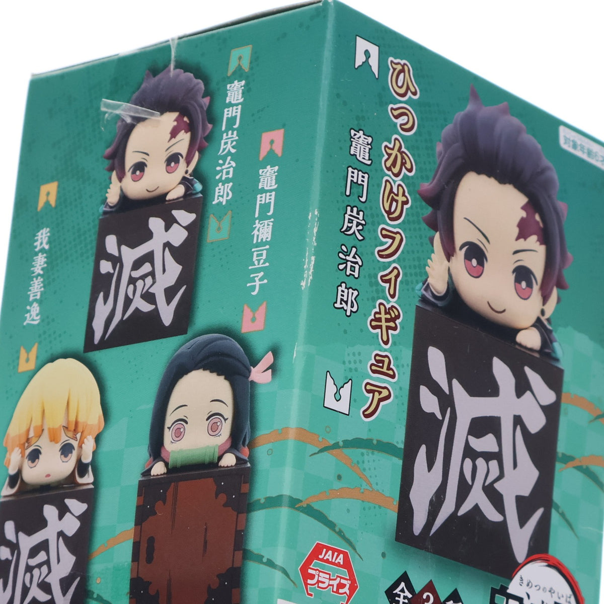 【中古即納】[FIG] 竈門炭治郎(かまどたんじろう) 鬼滅の刃 ひっかけフィギュア プライズ(AMU-PRZ10519/AMU-PRZ11126/AMU-PRZ11545) フリュー(20191231)