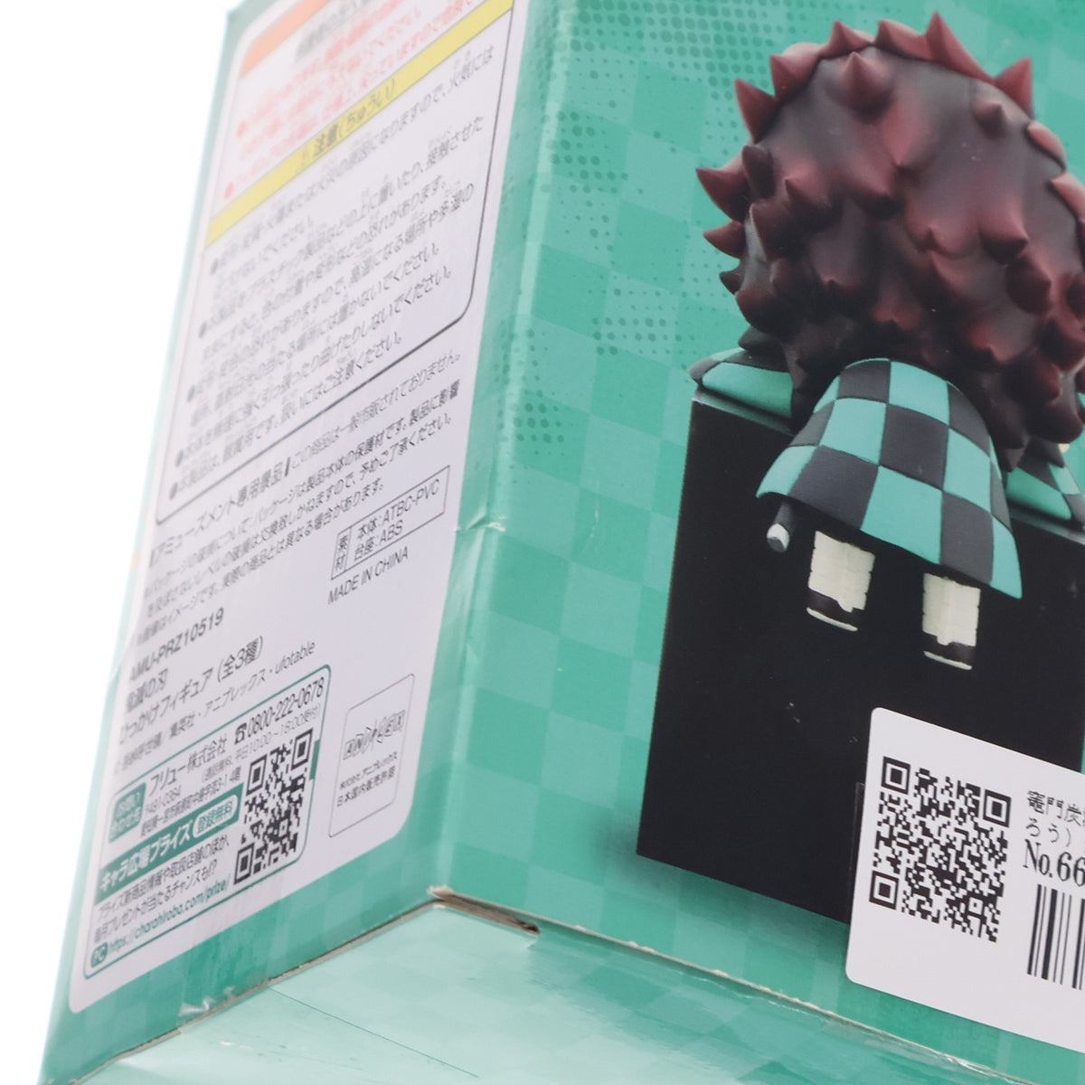 【中古即納】[FIG] 竈門炭治郎(かまどたんじろう) 鬼滅の刃 ひっかけフィギュア プライズ(AMU-PRZ10519/AMU-PRZ11126/AMU-PRZ11545) フリュー(20191231)