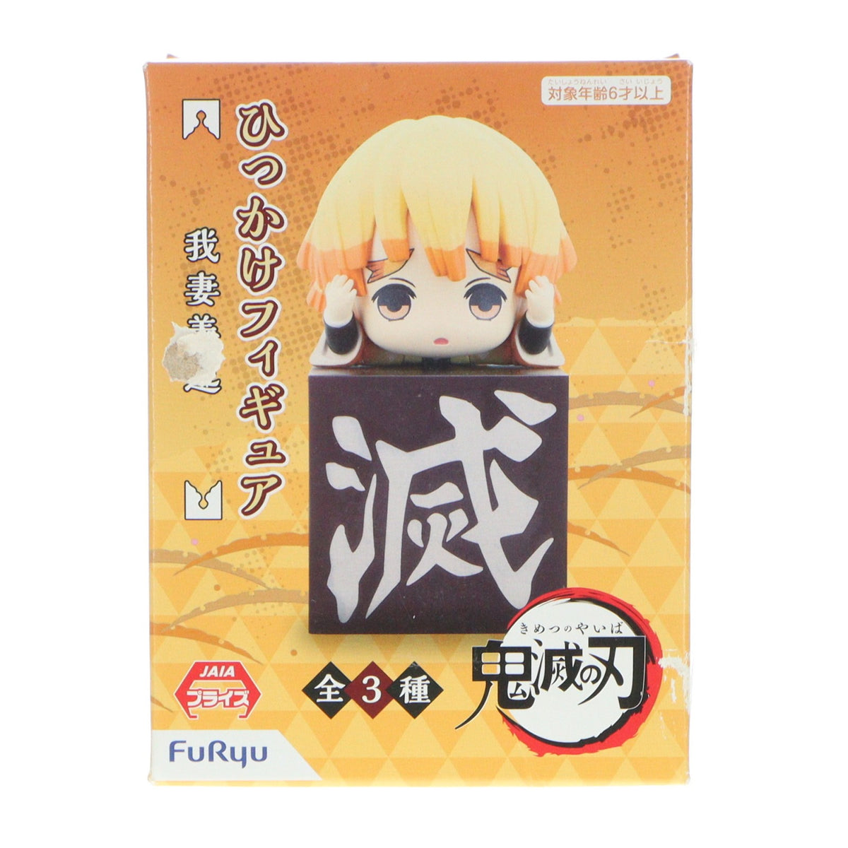 【中古即納】[FIG] 我妻善逸(あがつまぜんいつ) 鬼滅の刃 ひっかけフィギュア プライズ(AMU-PRZ10519/AMU-PRZ11126/AMU-PRZ11545) フリュー(20191231)