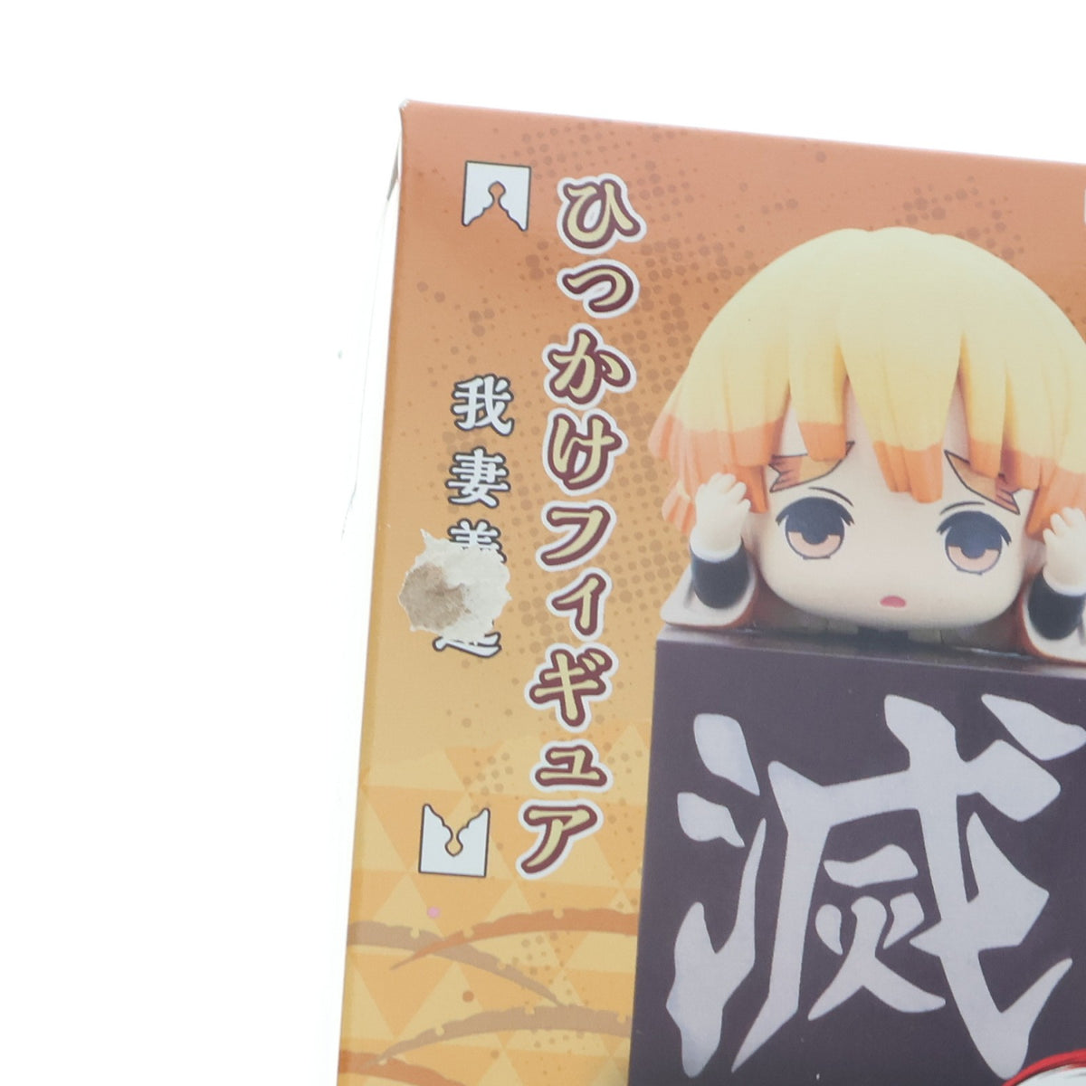 【中古即納】[FIG] 我妻善逸(あがつまぜんいつ) 鬼滅の刃 ひっかけフィギュア プライズ(AMU-PRZ10519/AMU-PRZ11126/AMU-PRZ11545) フリュー(20191231)