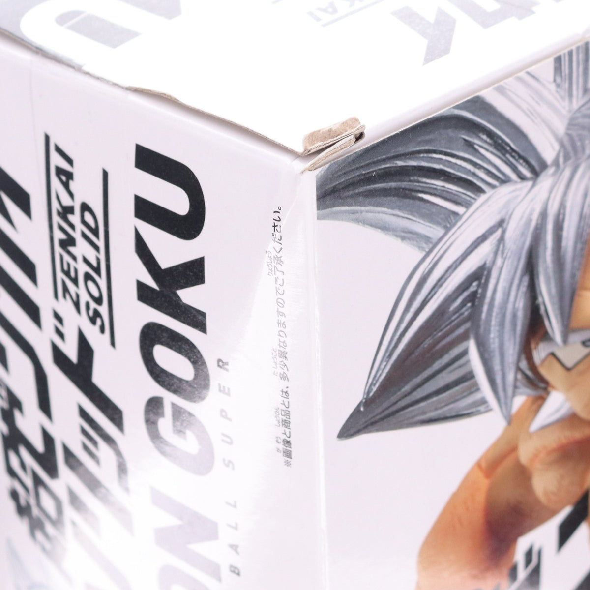 【中古即納】[FIG] 孫悟空 ドラゴンボール超(スーパー) 超ゼンカイソリッド vol.3 フィギュア プライズ(2575164) バンプレスト(20220310)