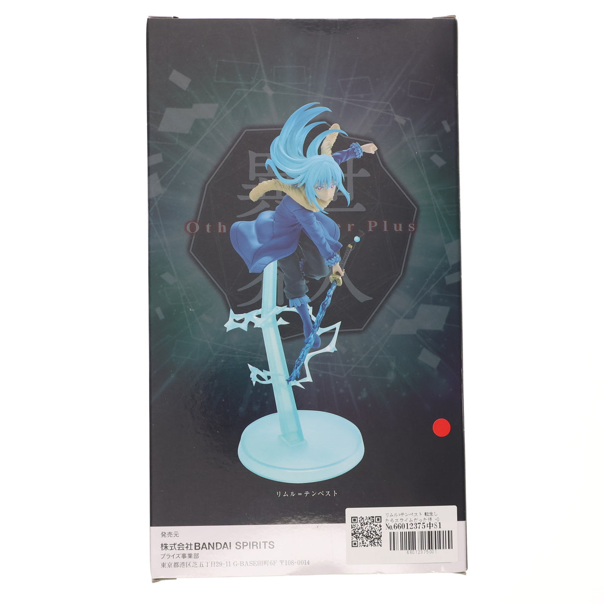 【中古即納】[FIG] リムル=テンペスト 転生したらスライムだった件 -Otherworlder Plus- フィギュア プライズ(2595124) バンプレスト(20220420)