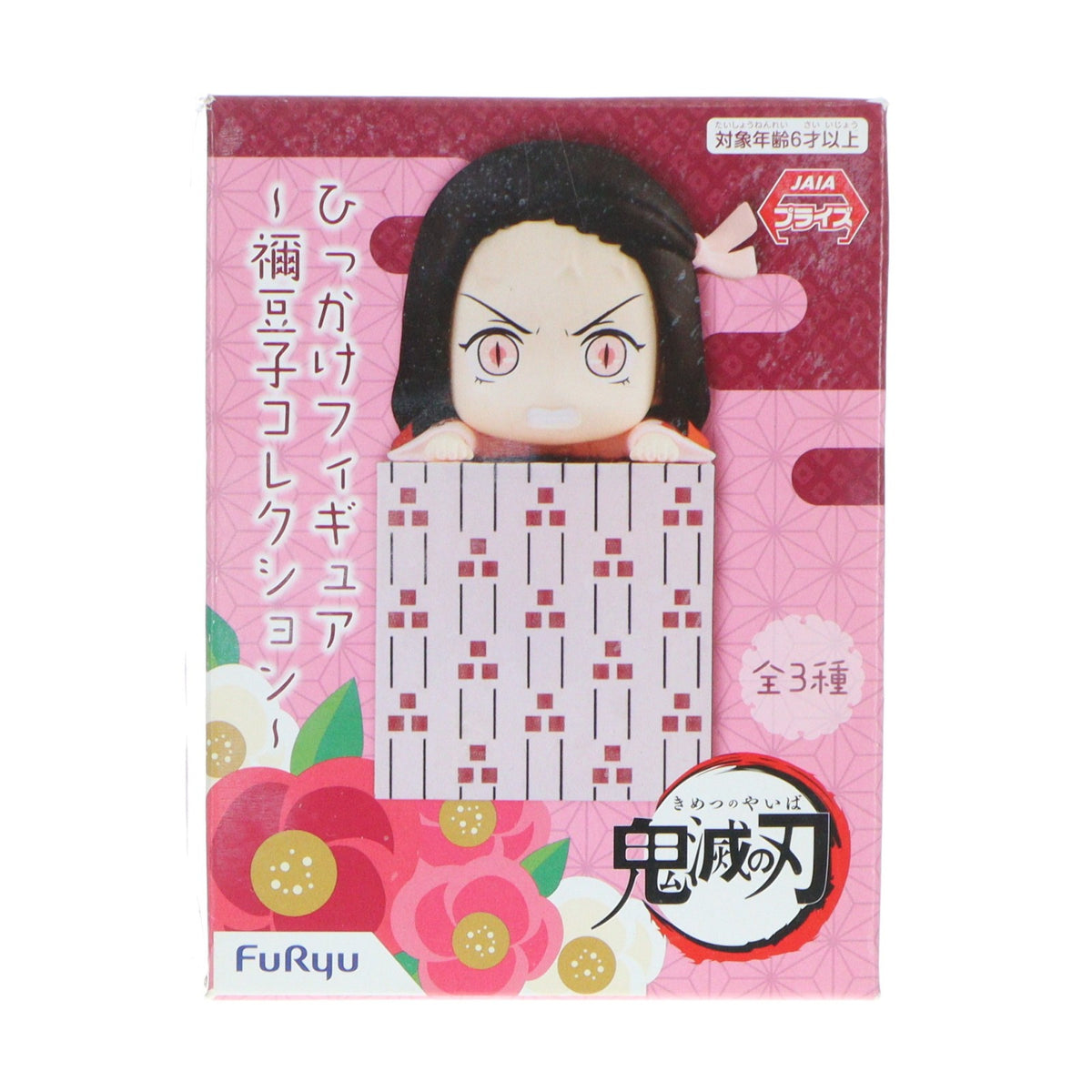 【中古即納】[FIG] 竈門禰豆子(かまどねずこ)(怒り) 鬼滅の刃 ひっかけフィギュア～禰豆子コレクション～ フィギュア プライズ(AMU-PRZ11281/AMU-PRZ12359) フリュー(20200602)