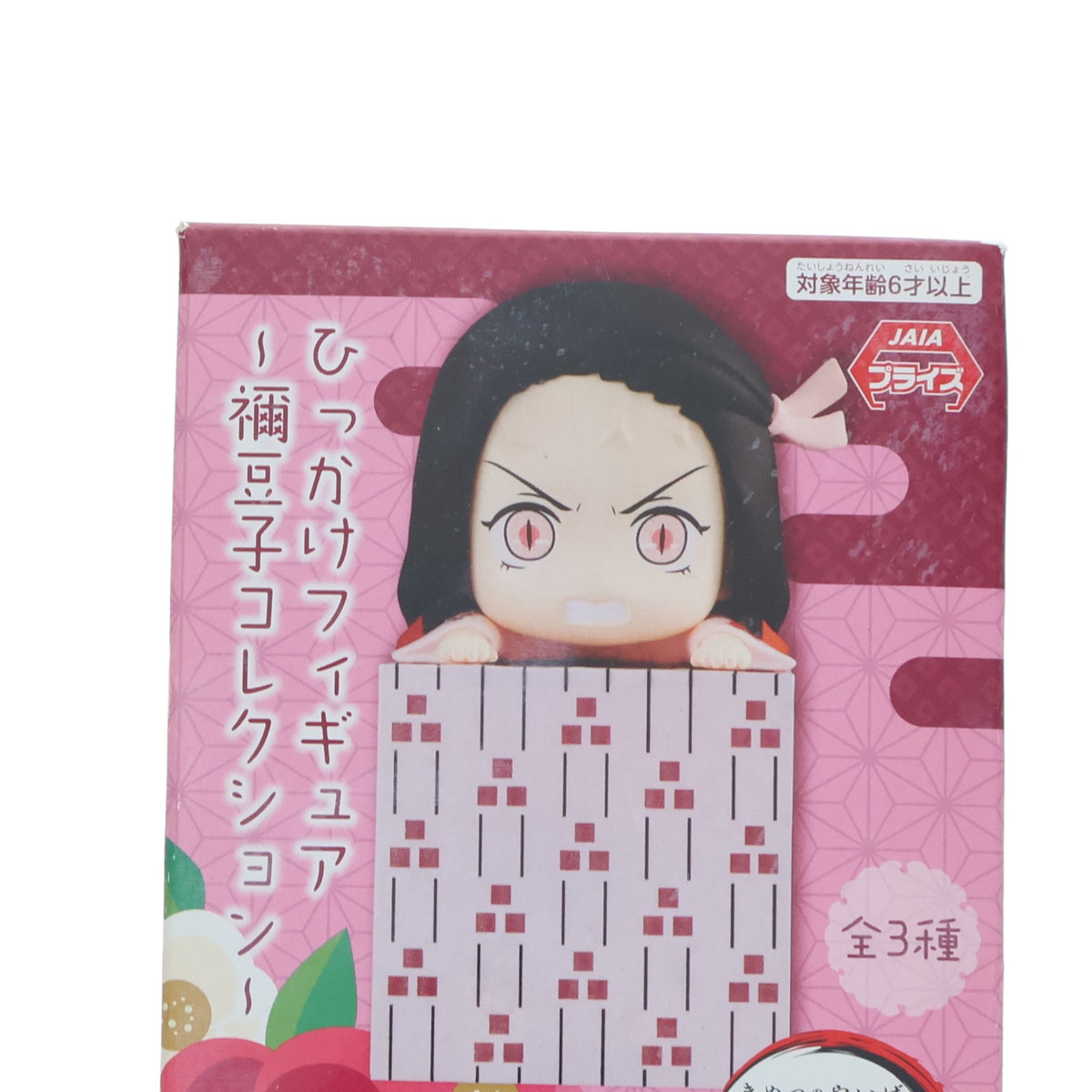【中古即納】[FIG] 竈門禰豆子(かまどねずこ)(怒り) 鬼滅の刃 ひっかけフィギュア～禰豆子コレクション～ フィギュア プライズ(AMU-PRZ11281/AMU-PRZ12359) フリュー(20200602)