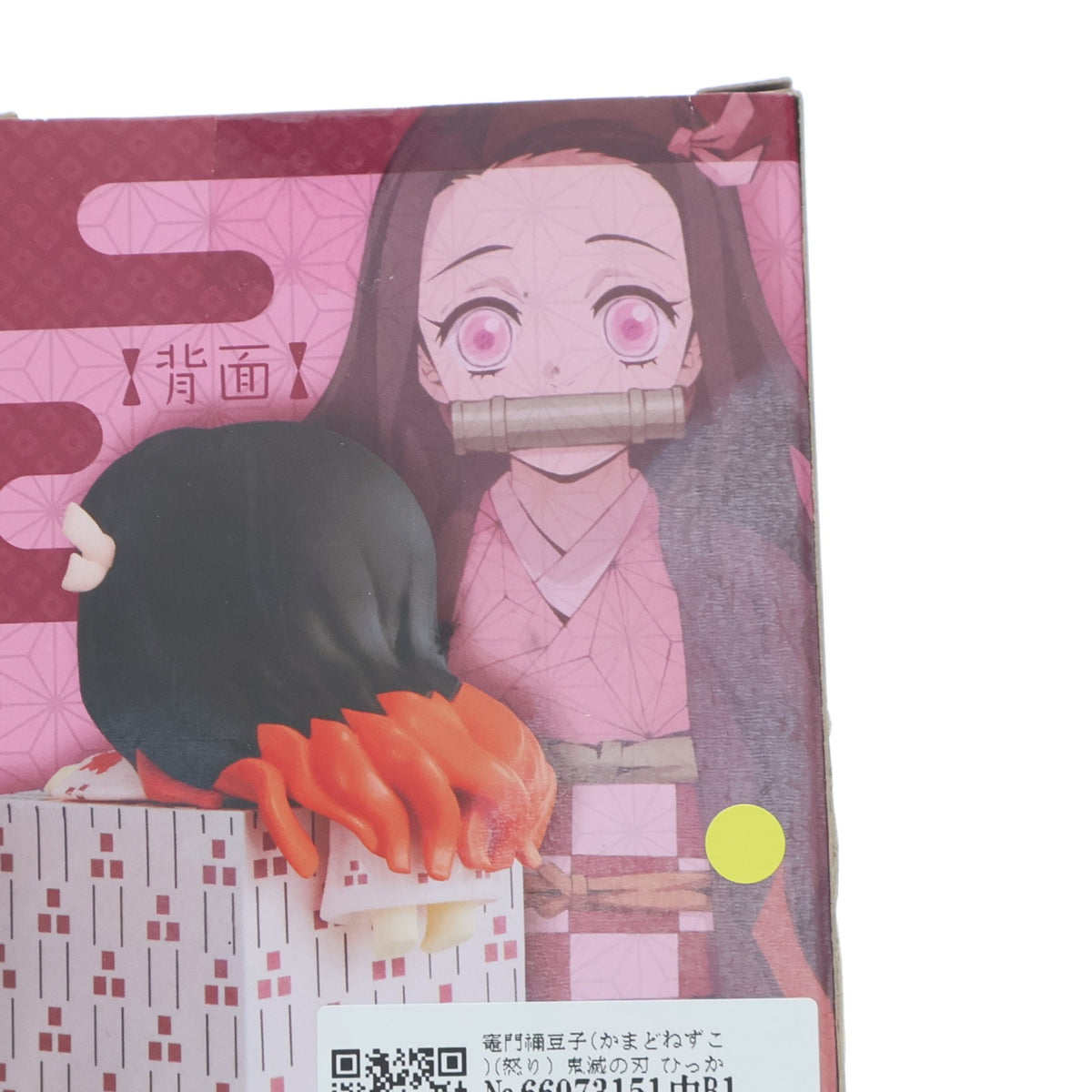 【中古即納】[FIG] 竈門禰豆子(かまどねずこ)(怒り) 鬼滅の刃 ひっかけフィギュア～禰豆子コレクション～ フィギュア プライズ(AMU-PRZ11281/AMU-PRZ12359) フリュー(20200602)