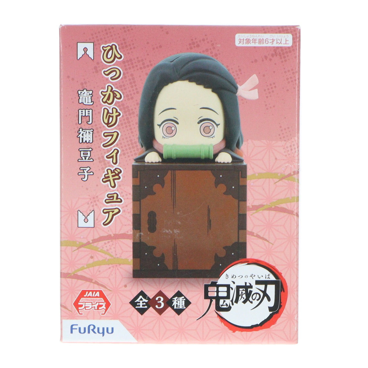 【中古即納】[FIG] 竈門禰豆子(かまどねずこ) 鬼滅の刃 ひっかけフィギュア プライズ(AMU-PRZ10519/AMU-PRZ11126/AMU-PRZ11545) フリュー(20191231)